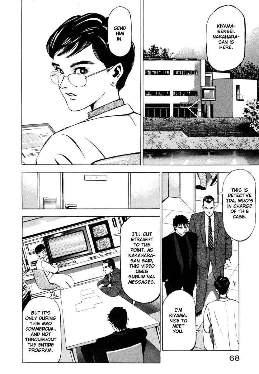 Jiraishin Chapter 9.2 page 16 - Chapter 9.2: Deepening
