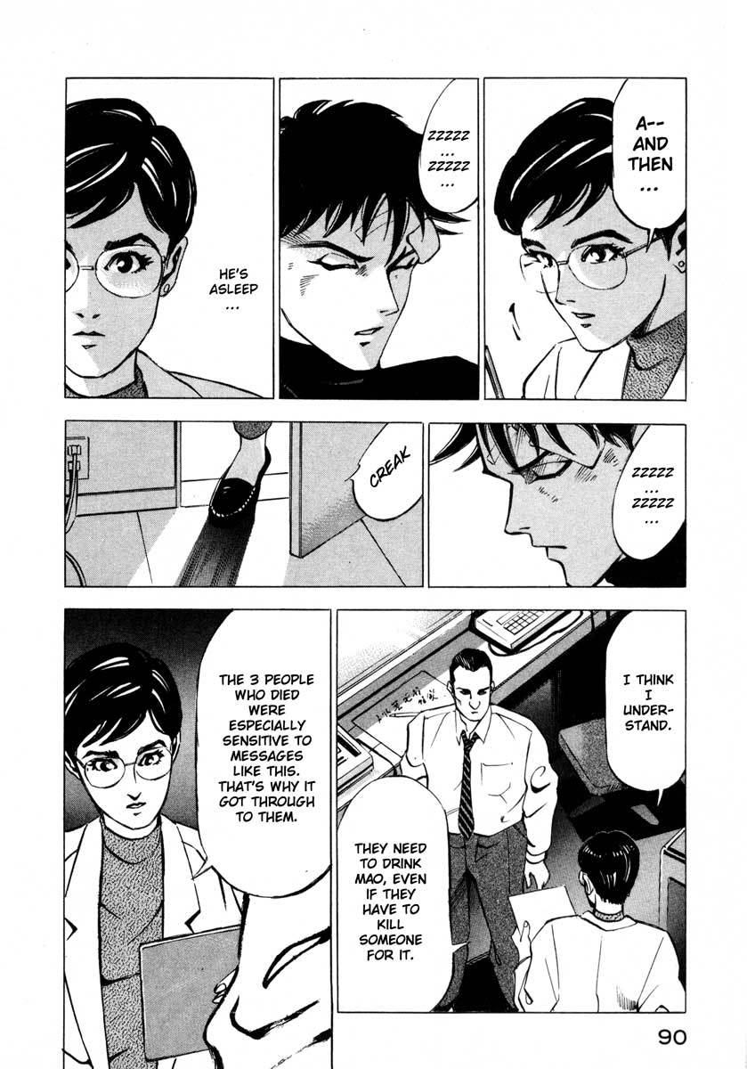 Jiraishin Chapter 9.2 page 37 - Chapter 9.2: Deepening