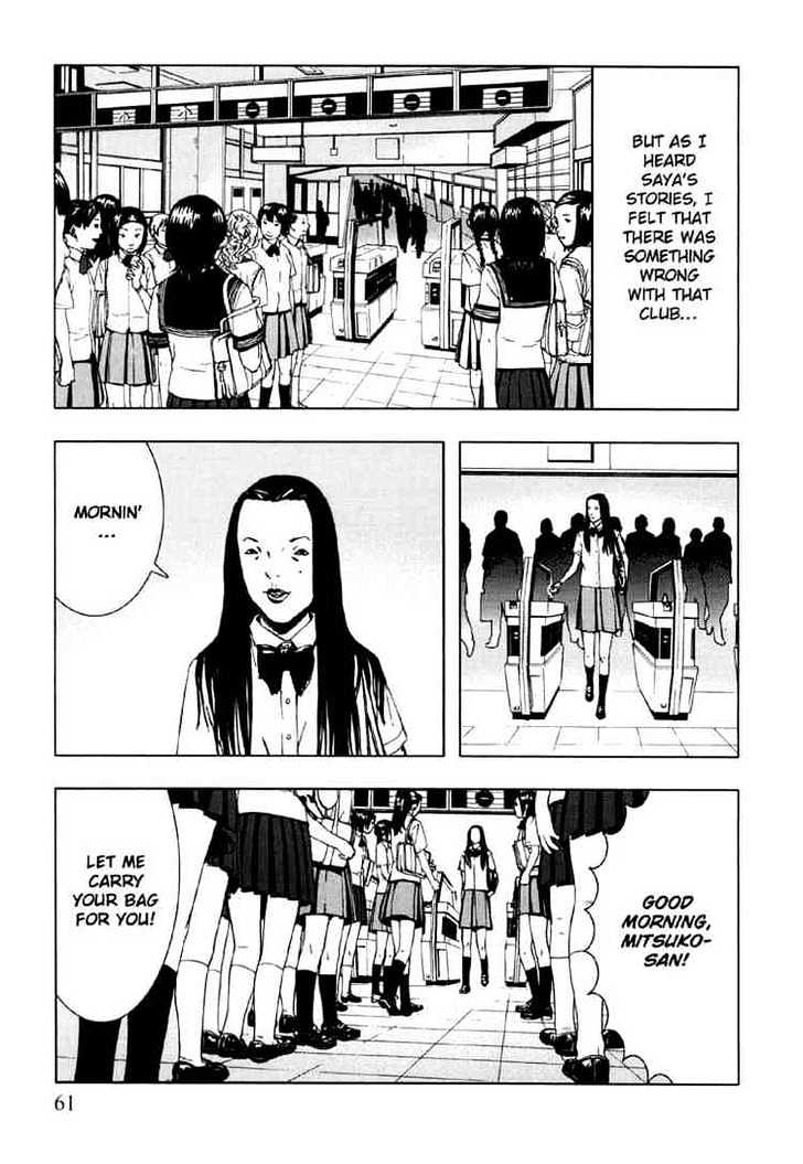 Jisatsu Circle Chapter 3 page 17 - Chapter 3 : Kyouko