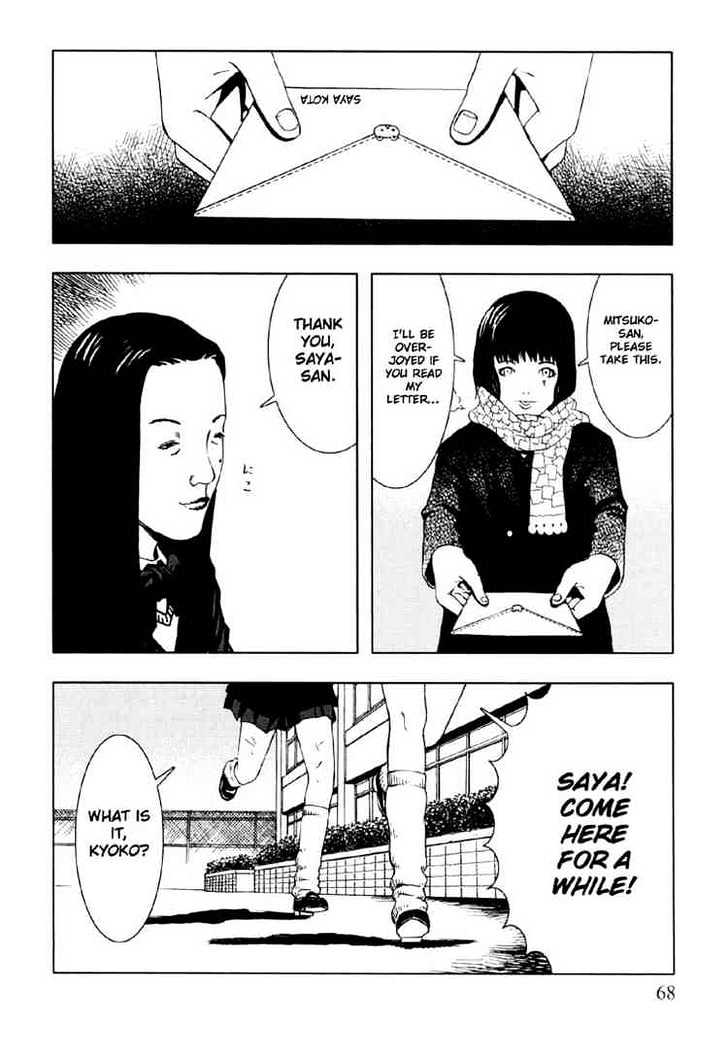 Jisatsu Circle Chapter 3 page 24 - Chapter 3 : Kyouko