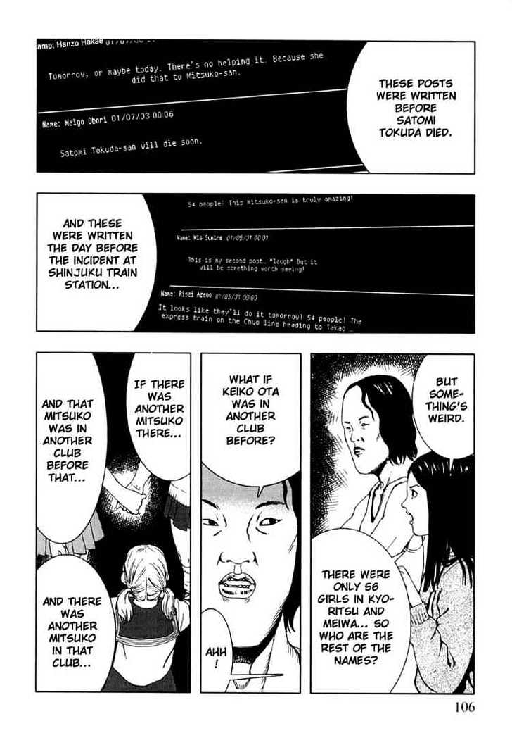 Jisatsu Circle Chapter 4 page 34 - Chapter 4 : Ruins.com