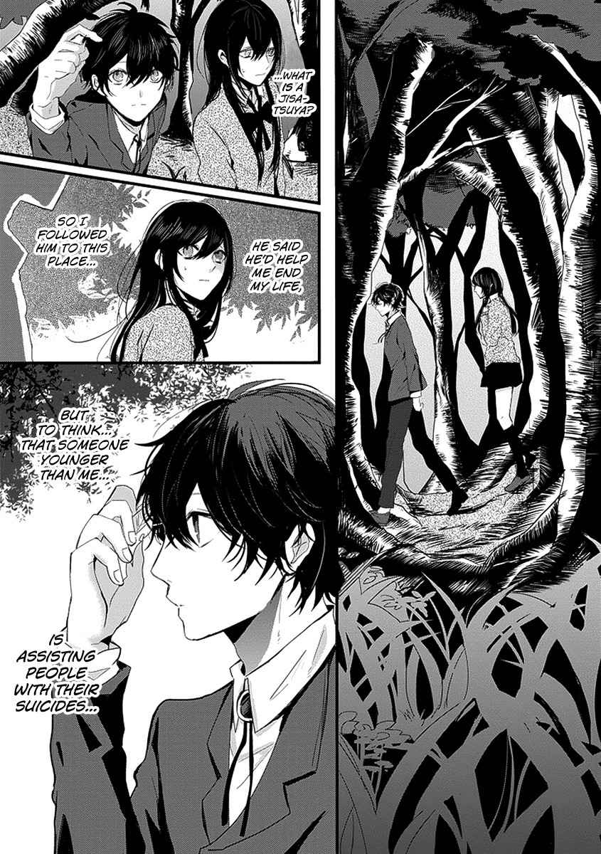 Jisatsuya Honpo Chapter 0 page 11 - Chapter 0: Oneshot