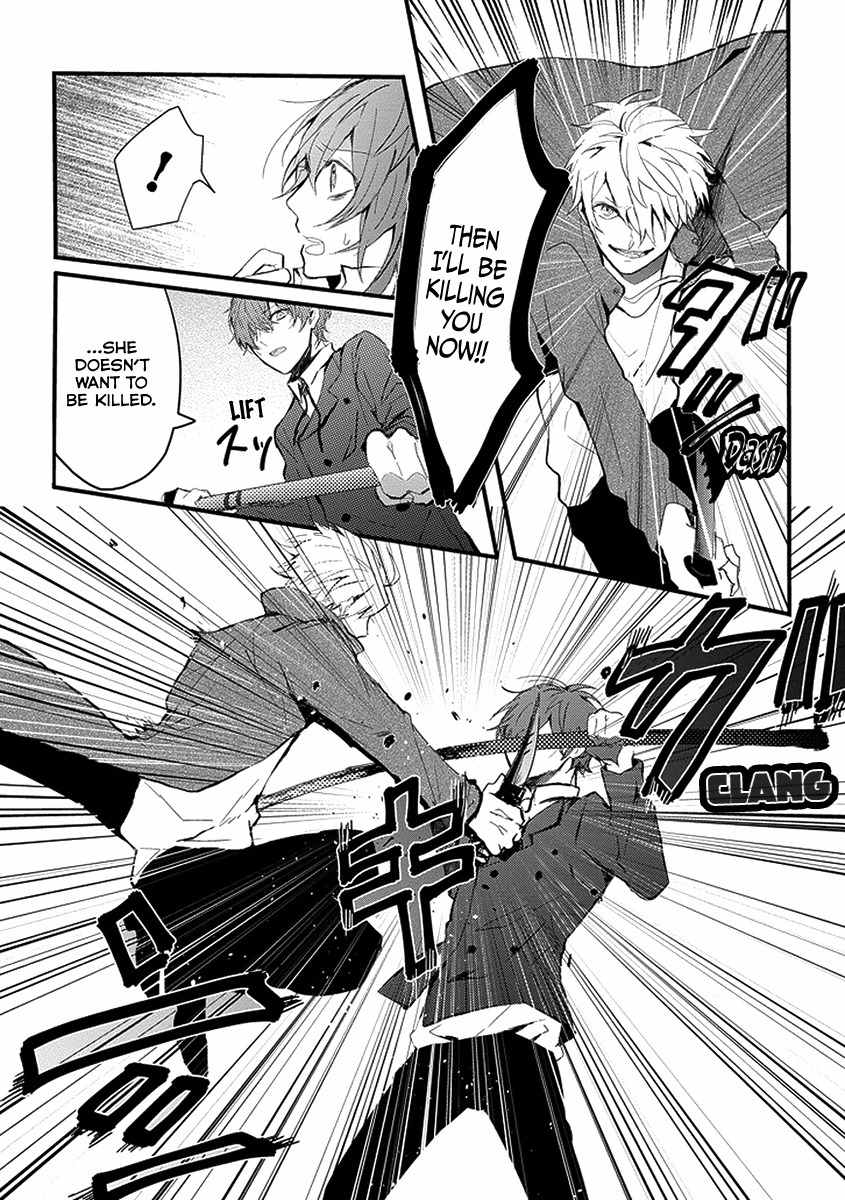 Jisatsuya Honpo Chapter 0 page 20 - Chapter 0: Oneshot