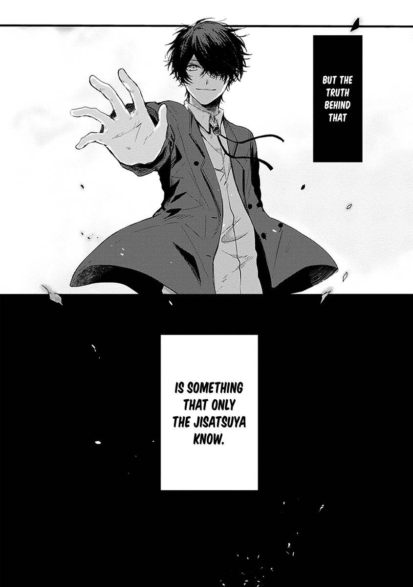 Jisatsuya Honpo Chapter 0 page 3 - Chapter 0: Oneshot