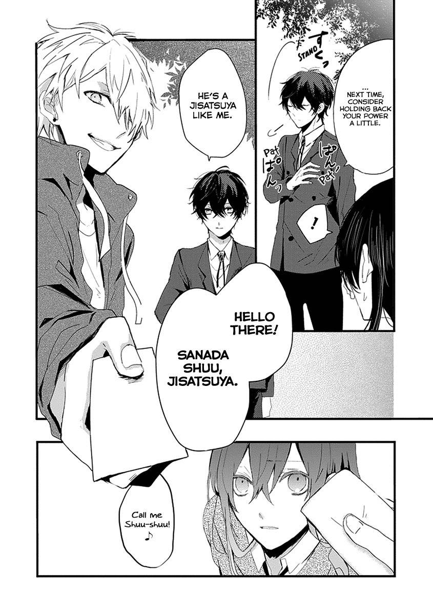 Jisatsuya Honpo Chapter 0 page 33 - Chapter 0: Oneshot