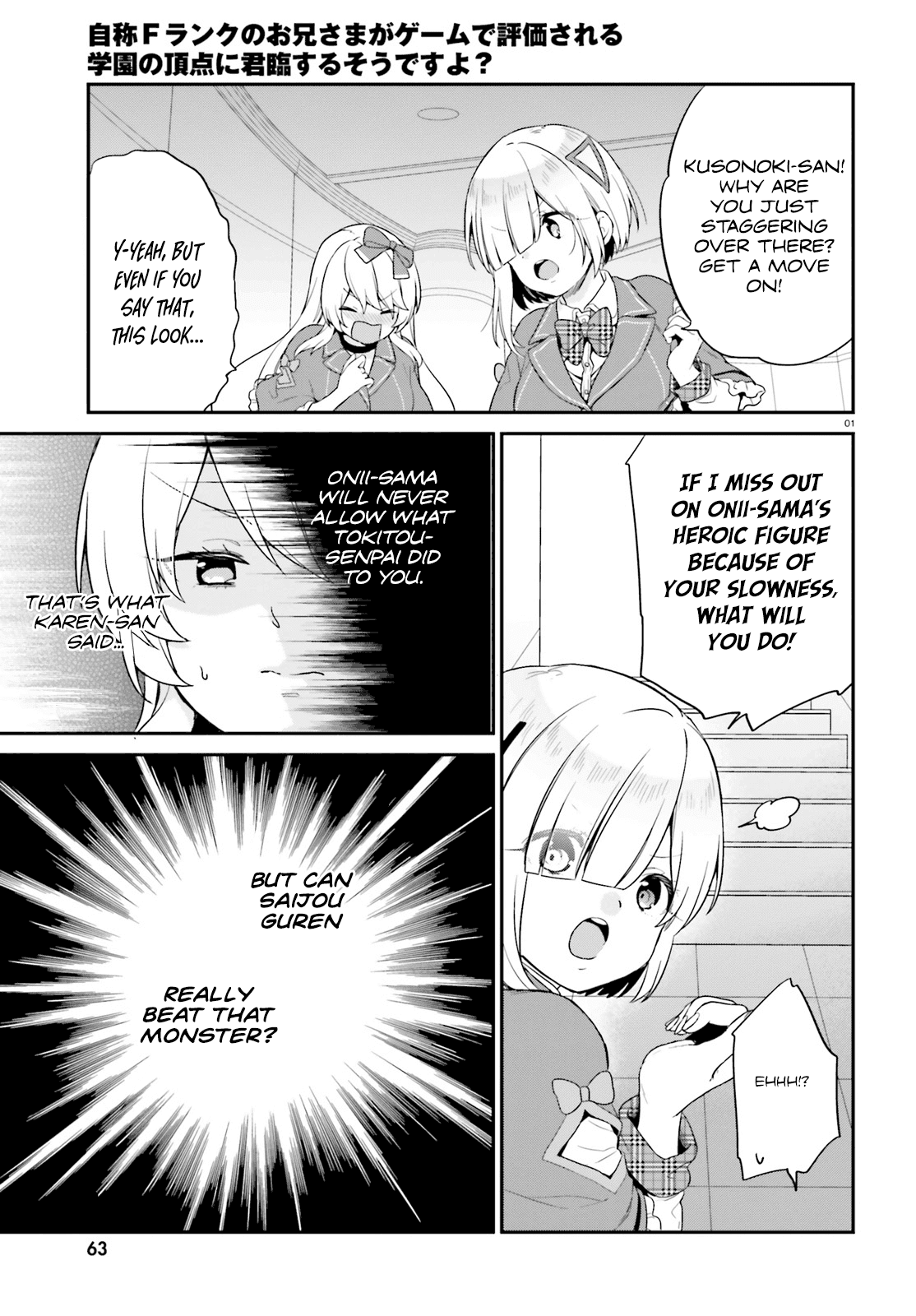 Jishou F-Rank no Oniisama ga Game de Hyouka sareru Gakuen no Chouten ni Kunrin suru Sou desu yo? Chapter 11 page 2 - Chapter 11