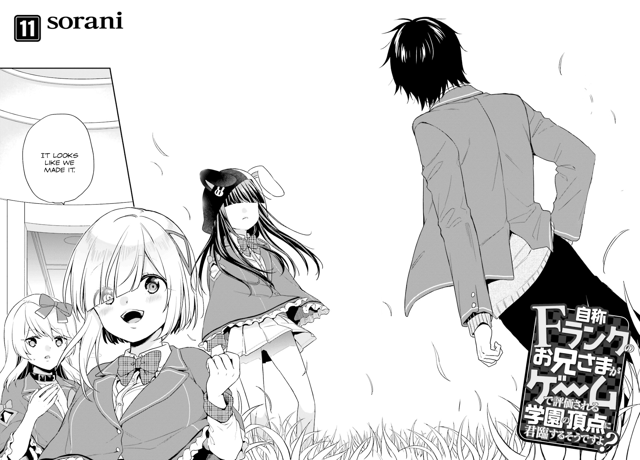 Jishou F-Rank no Oniisama ga Game de Hyouka sareru Gakuen no Chouten ni Kunrin suru Sou desu yo? Chapter 11 page 3 - Chapter 11