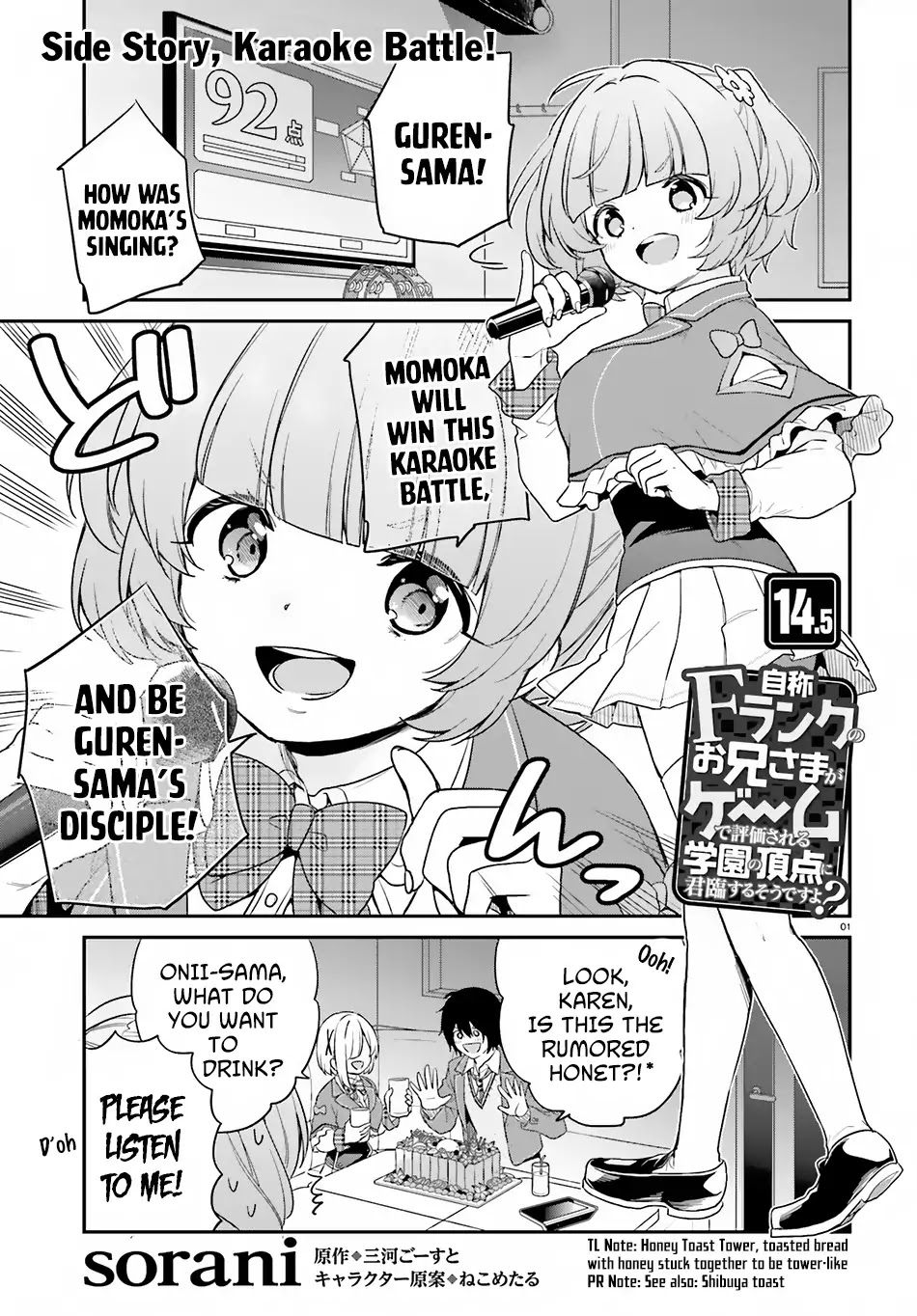 Jishou F-Rank no Oniisama ga Game de Hyouka sareru Gakuen no Chouten ni Kunrin suru Sou desu yo? Chapter 14.5 page 2 - Chapter 14.5