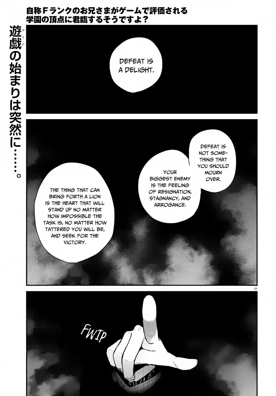 Jishou F-Rank no Oniisama ga Game de Hyouka sareru Gakuen no Chouten ni Kunrin suru Sou desu yo? Chapter 14 page 2 - Chapter 14