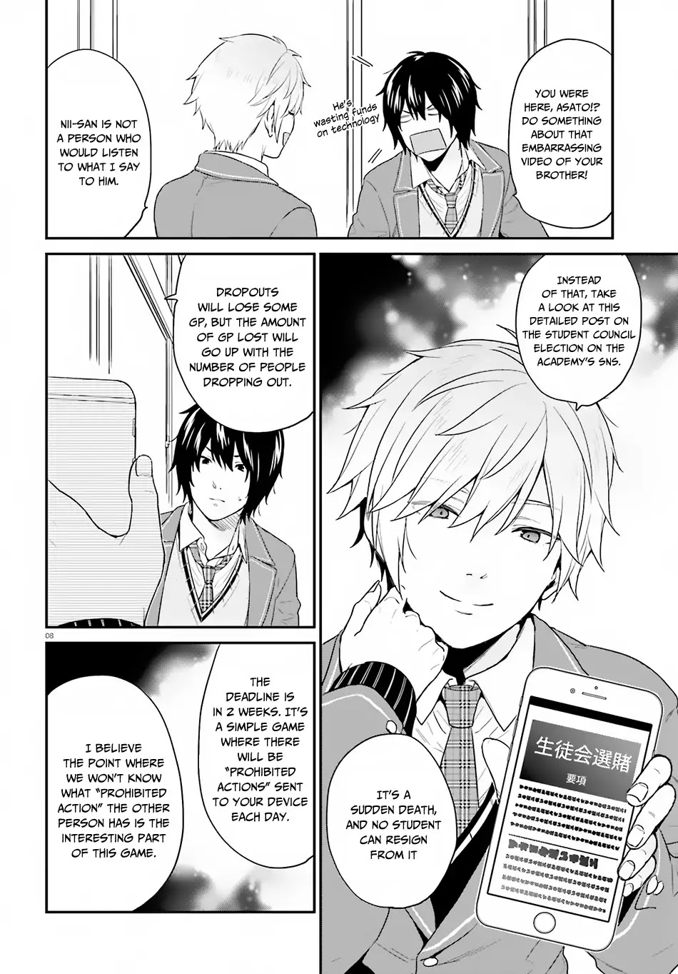 Jishou F-Rank no Oniisama ga Game de Hyouka sareru Gakuen no Chouten ni Kunrin suru Sou desu yo? Chapter 14 page 9 - Chapter 14