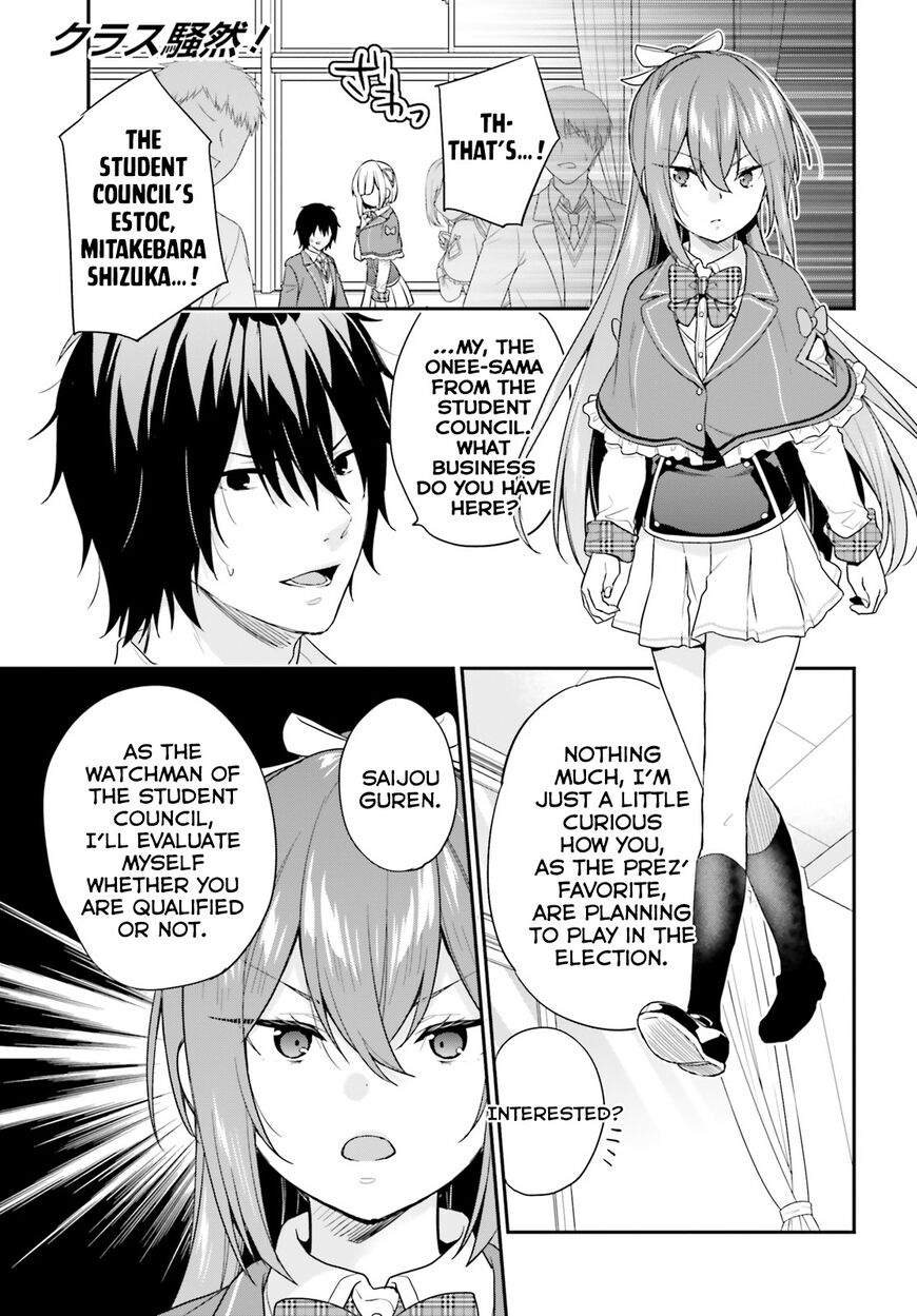 Jishou F-Rank no Oniisama ga Game de Hyouka sareru Gakuen no Chouten ni Kunrin suru Sou desu yo? Chapter 17 page 2 - Chapter 17
