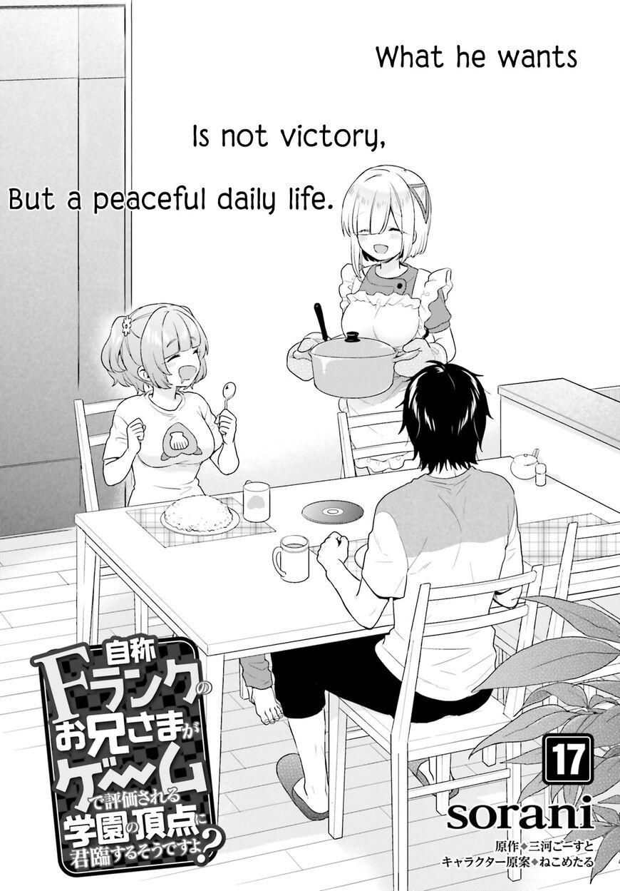 Jishou F-Rank no Oniisama ga Game de Hyouka sareru Gakuen no Chouten ni Kunrin suru Sou desu yo? Chapter 17 page 3 - Chapter 17