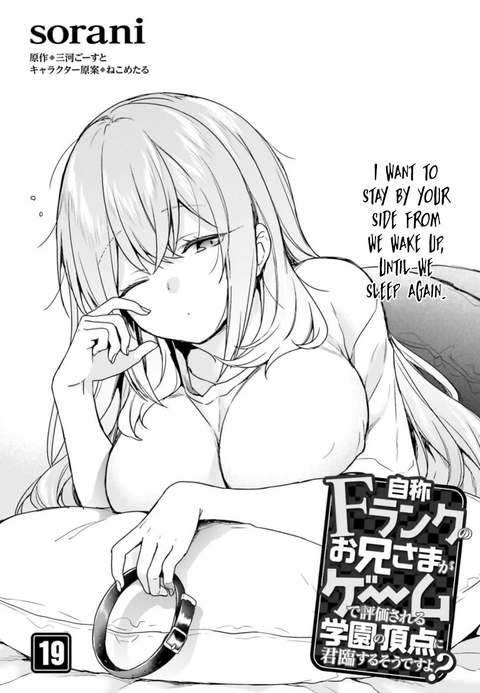Jishou F-Rank no Oniisama ga Game de Hyouka sareru Gakuen no Chouten ni Kunrin suru Sou desu yo? Chapter 19 page 3 - Chapter 19