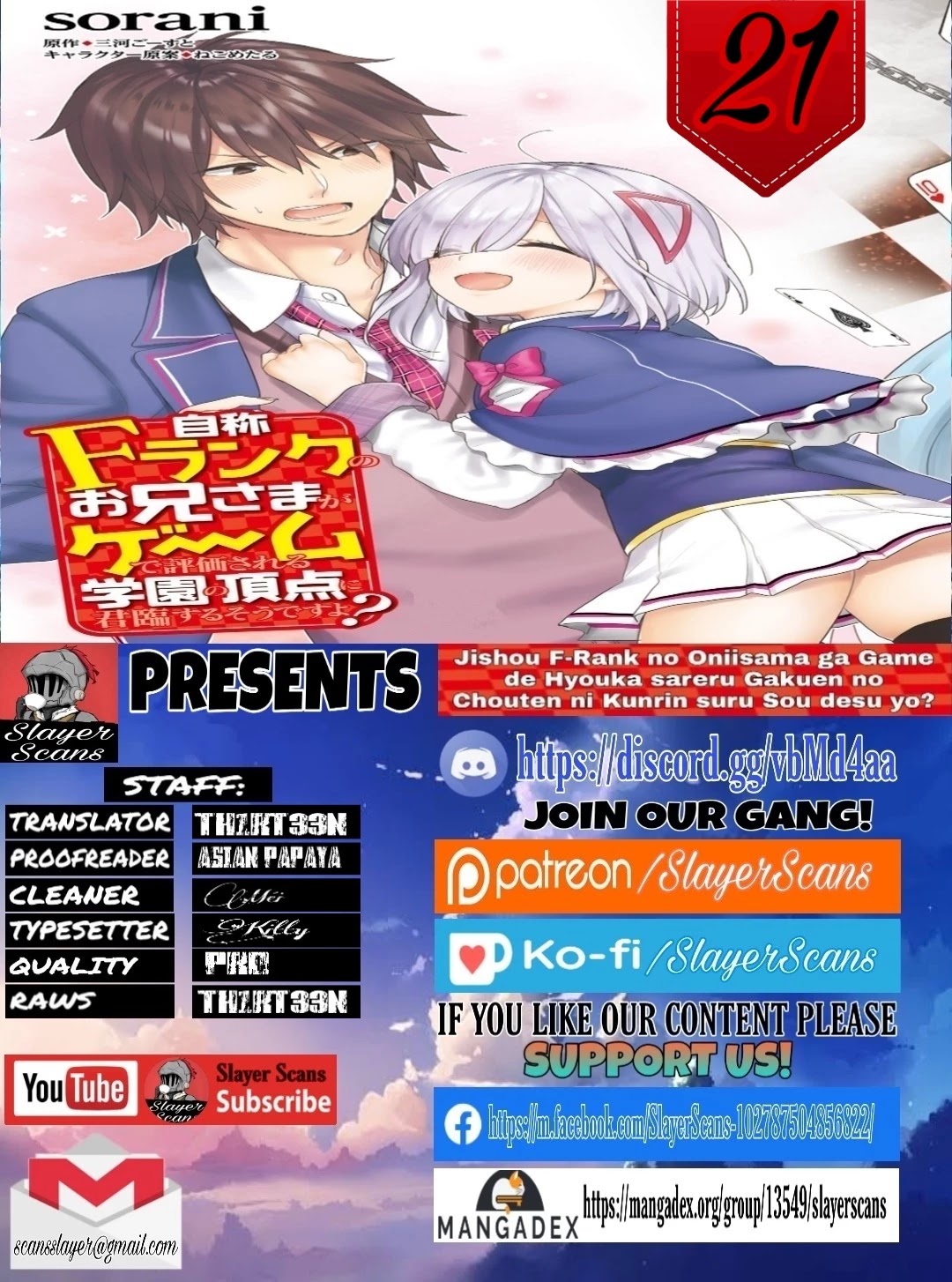 Jishou F-Rank no Oniisama ga Game de Hyouka sareru Gakuen no Chouten ni Kunrin suru Sou desu yo? Chapter 21 page 1 - Chapter 21