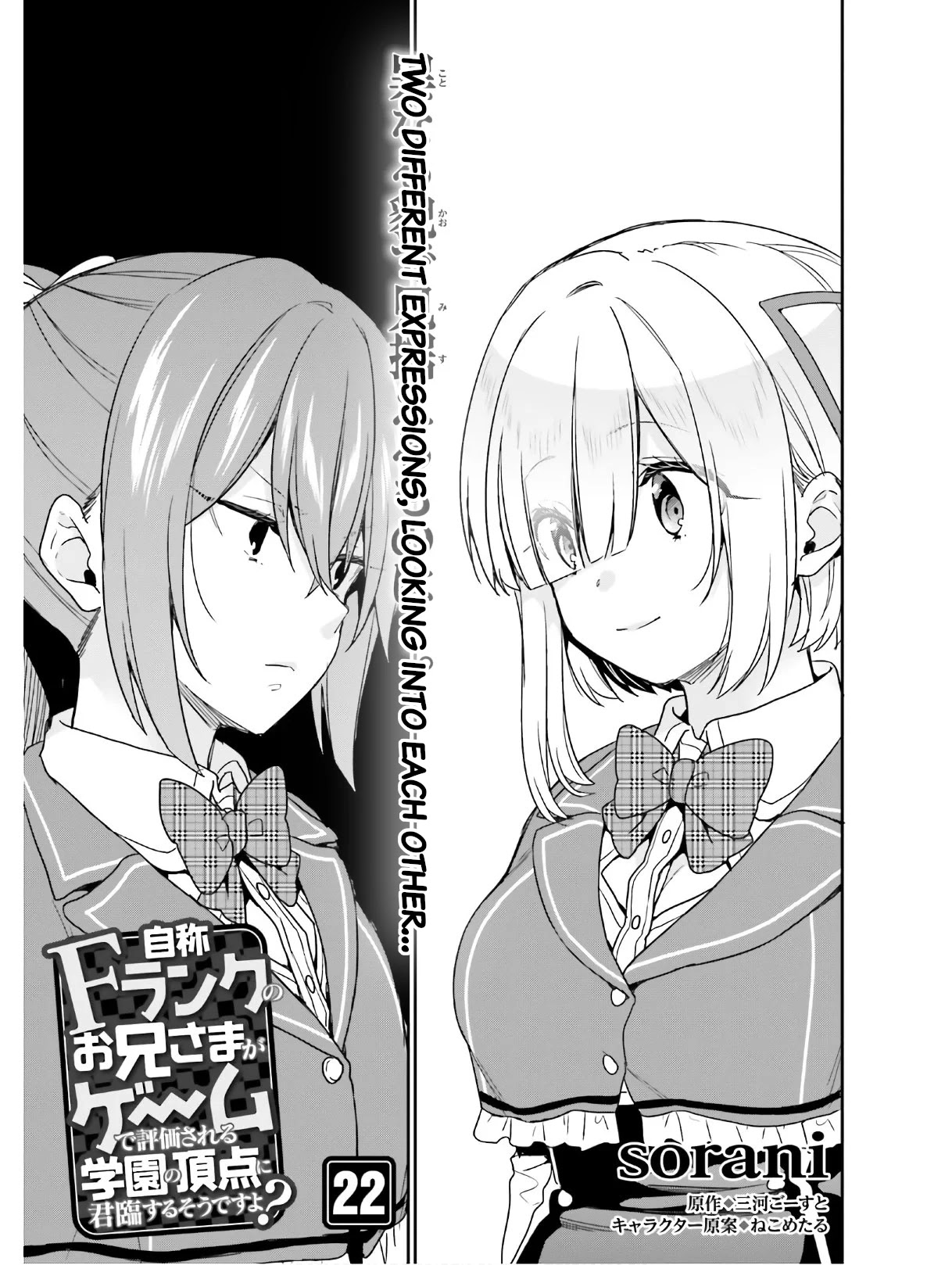 Jishou F-Rank no Oniisama ga Game de Hyouka sareru Gakuen no Chouten ni Kunrin suru Sou desu yo? Chapter 22 page 1 - Chapter 22