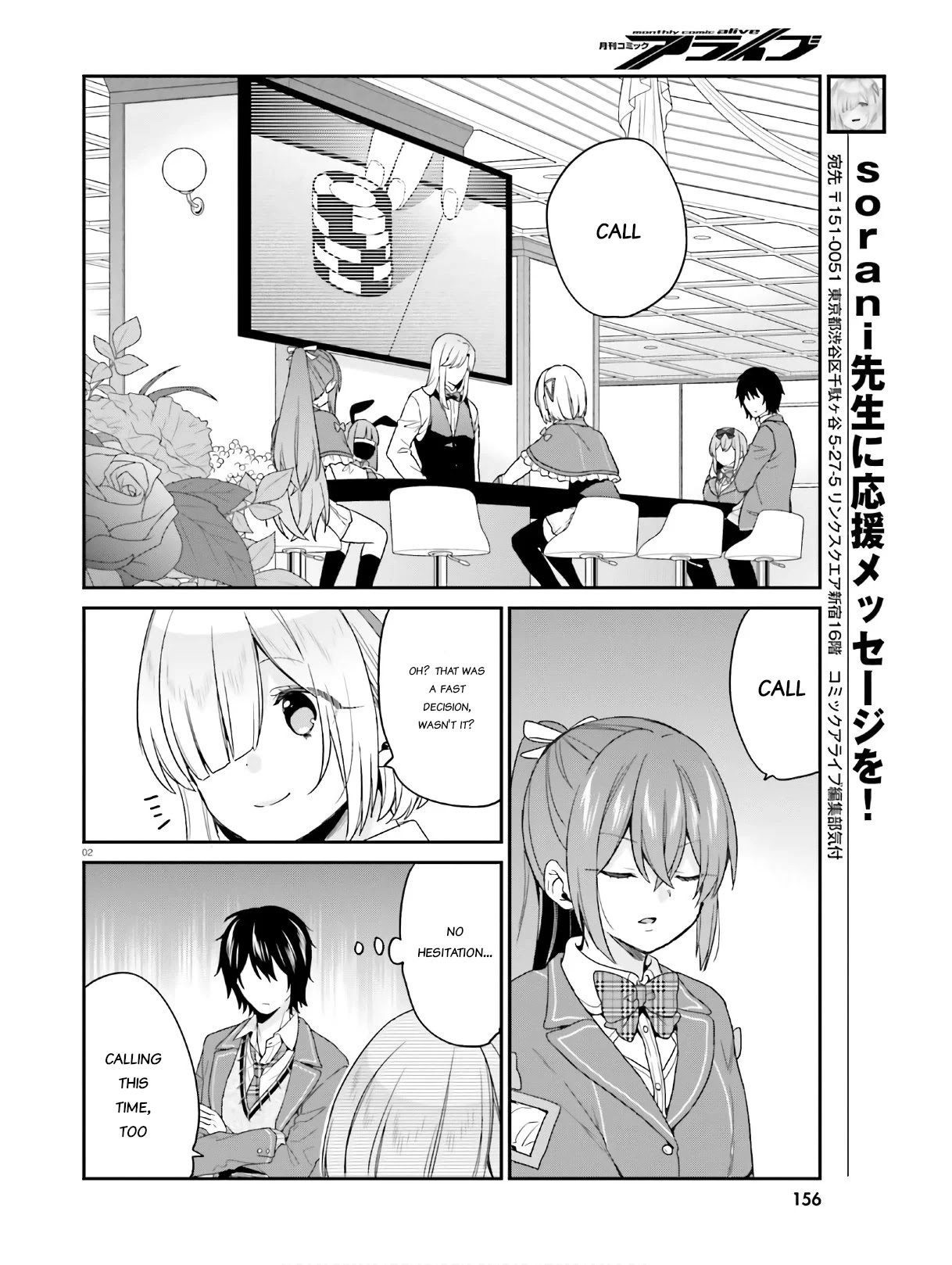 Jishou F-Rank no Oniisama ga Game de Hyouka sareru Gakuen no Chouten ni Kunrin suru Sou desu yo? Chapter 22 page 2 - Chapter 22