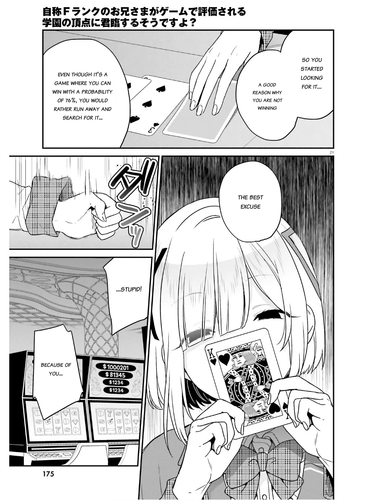 Jishou F-Rank no Oniisama ga Game de Hyouka sareru Gakuen no Chouten ni Kunrin suru Sou desu yo? Chapter 22 page 21 - Chapter 22