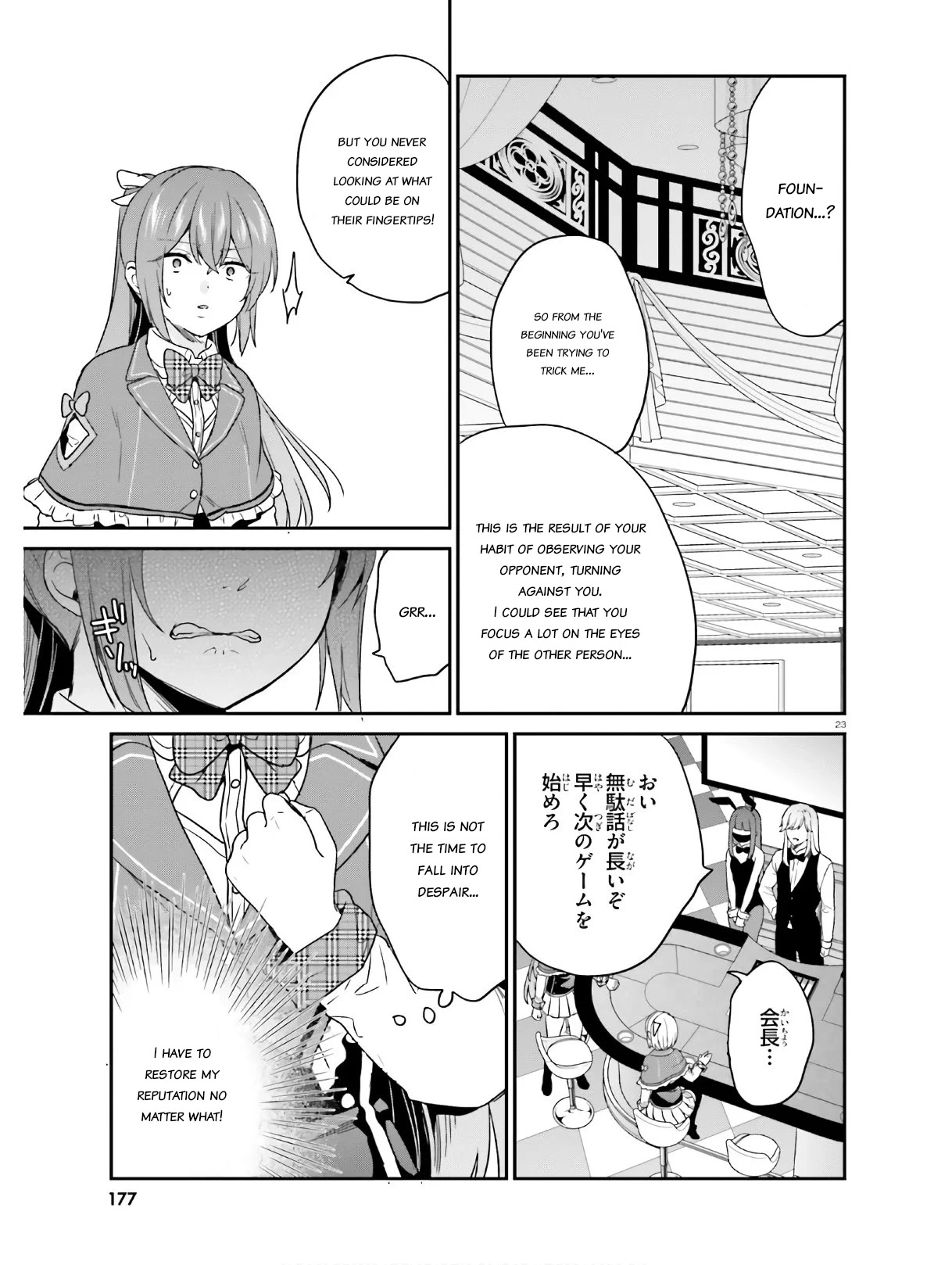 Jishou F-Rank no Oniisama ga Game de Hyouka sareru Gakuen no Chouten ni Kunrin suru Sou desu yo? Chapter 22 page 23 - Chapter 22