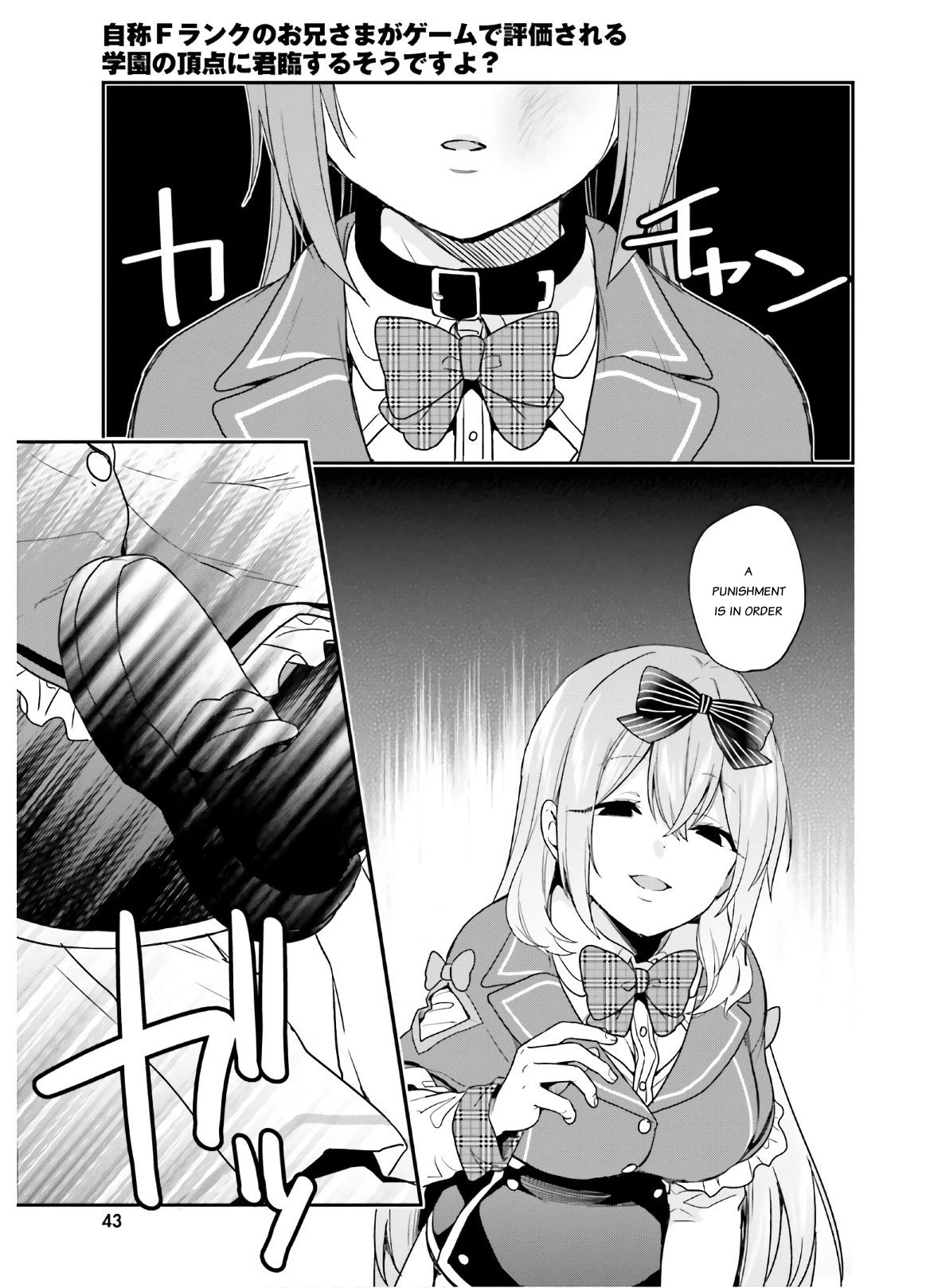 Jishou F-Rank no Oniisama ga Game de Hyouka sareru Gakuen no Chouten ni Kunrin suru Sou desu yo? Chapter 23 page 5 - Chapter 23