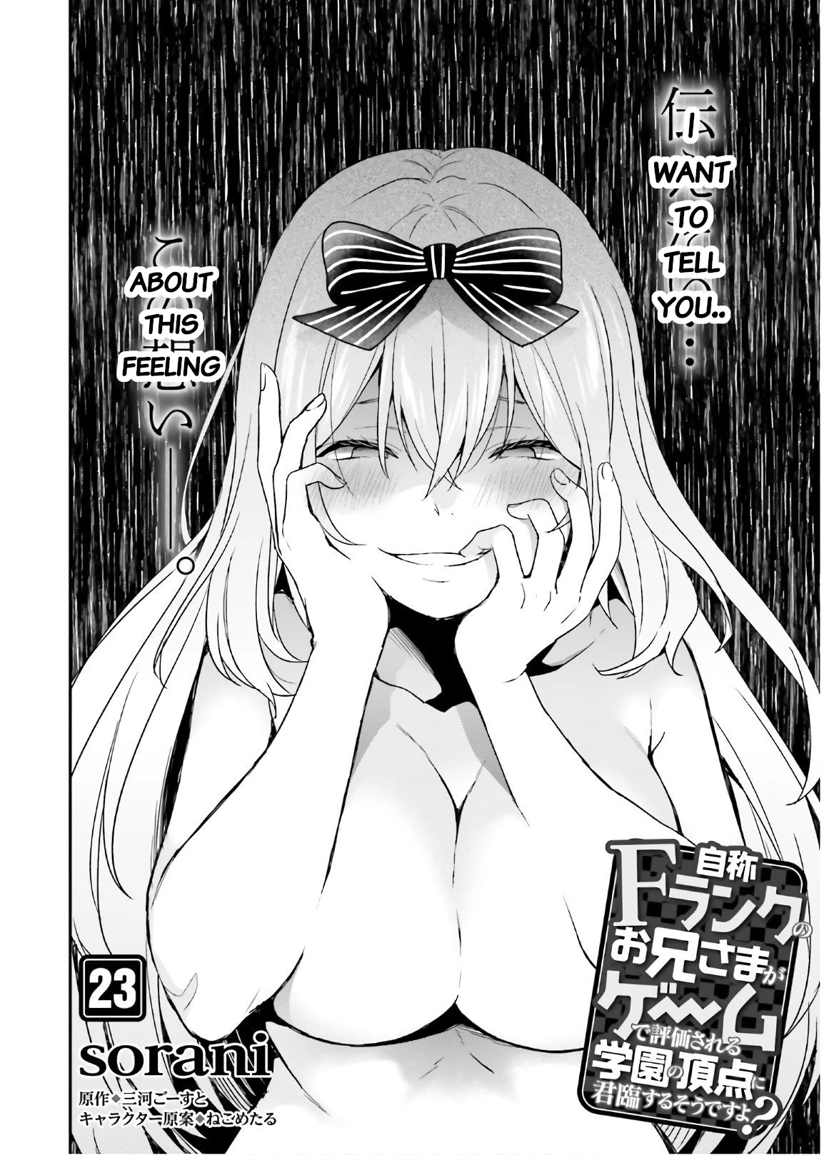 Jishou F-Rank no Oniisama ga Game de Hyouka sareru Gakuen no Chouten ni Kunrin suru Sou desu yo? Chapter 23 page 8 - Chapter 23