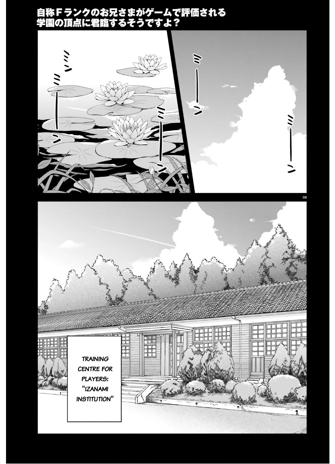 Jishou F-Rank no Oniisama ga Game de Hyouka sareru Gakuen no Chouten ni Kunrin suru Sou desu yo? Chapter 23 page 9 - Chapter 23