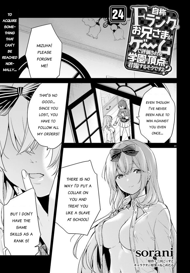 Jishou F-Rank no Oniisama ga Game de Hyouka sareru Gakuen no Chouten ni Kunrin suru Sou desu yo? Chapter 24 page 1 - Chapter 24