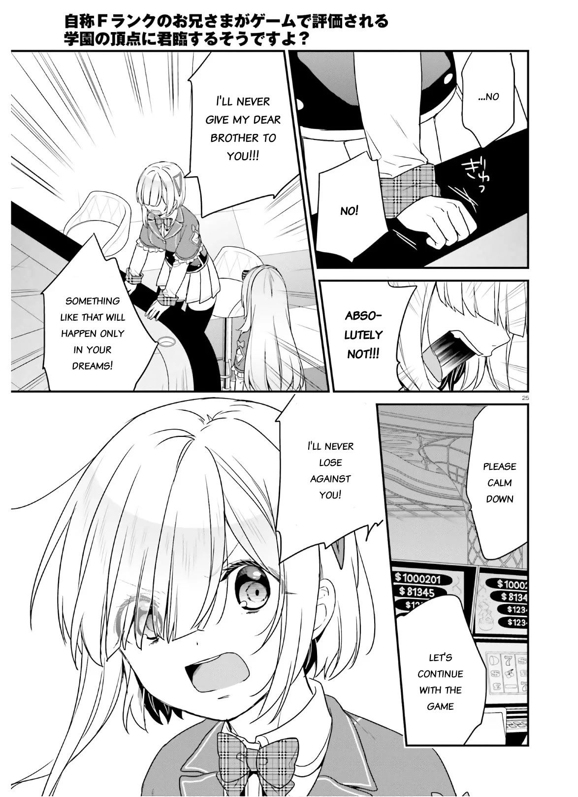 Jishou F-Rank no Oniisama ga Game de Hyouka sareru Gakuen no Chouten ni Kunrin suru Sou desu yo? Chapter 25 page 25 - Chapter 25