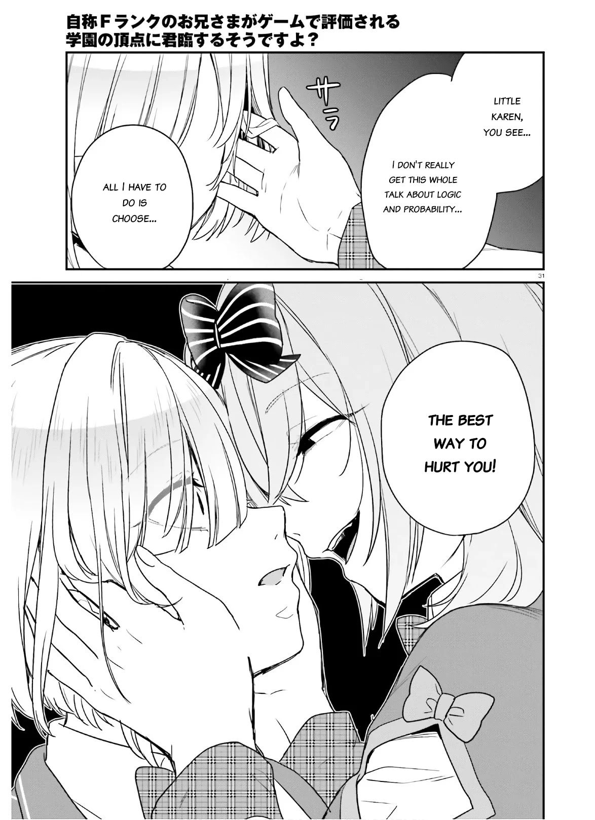 Jishou F-Rank no Oniisama ga Game de Hyouka sareru Gakuen no Chouten ni Kunrin suru Sou desu yo? Chapter 25 page 31 - Chapter 25