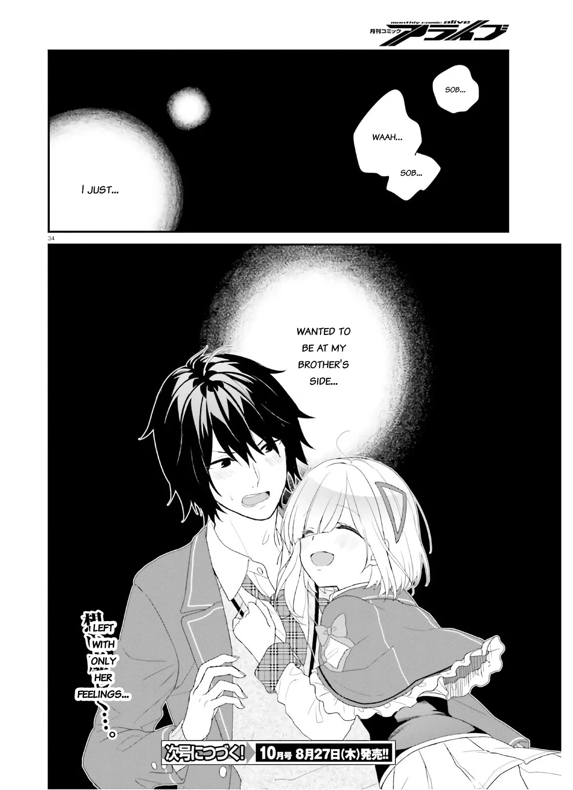 Jishou F-Rank no Oniisama ga Game de Hyouka sareru Gakuen no Chouten ni Kunrin suru Sou desu yo? Chapter 25 page 34 - Chapter 25