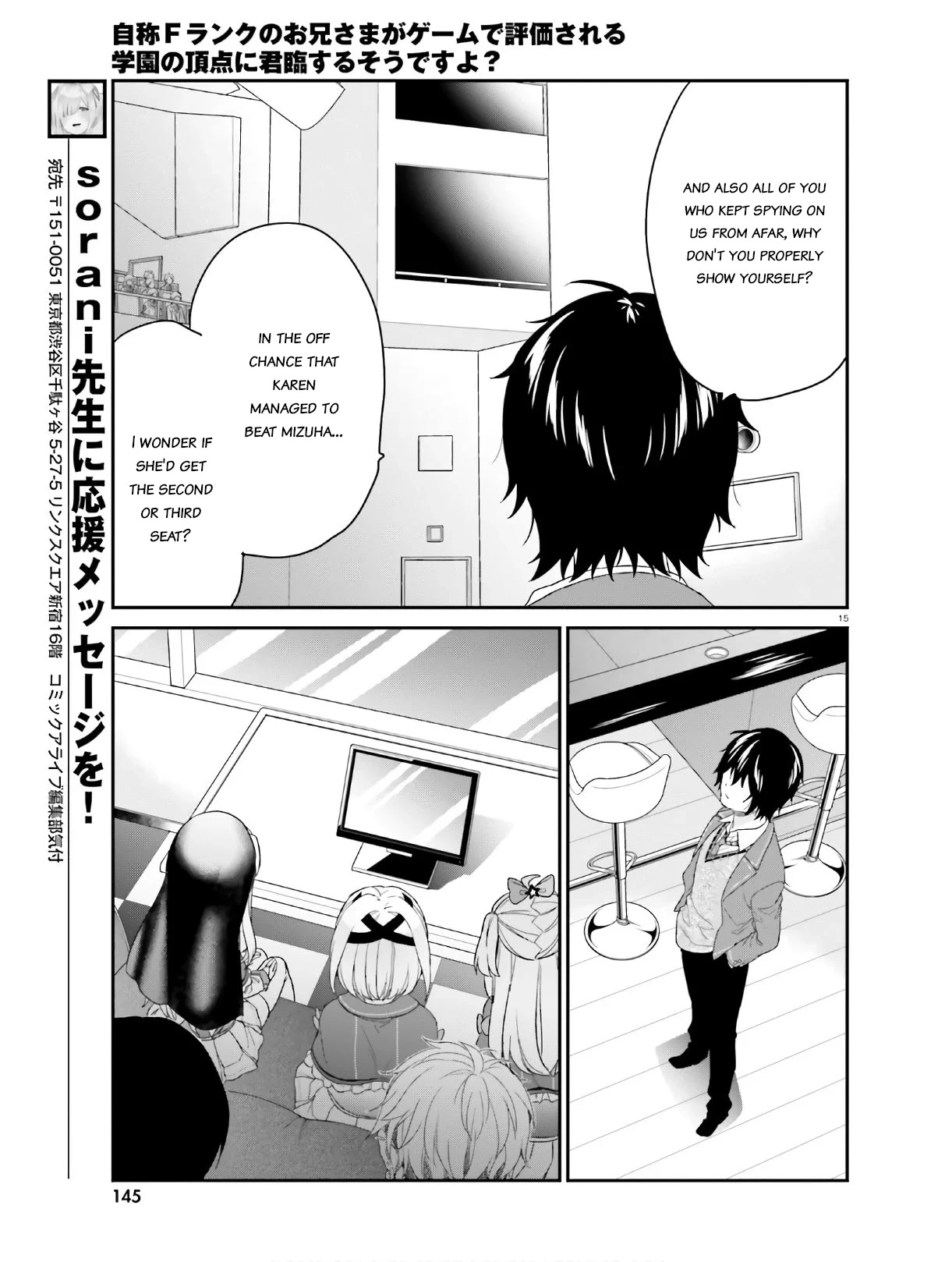 Jishou F-Rank no Oniisama ga Game de Hyouka sareru Gakuen no Chouten ni Kunrin suru Sou desu yo? Chapter 26 page 15 - Chapter 26