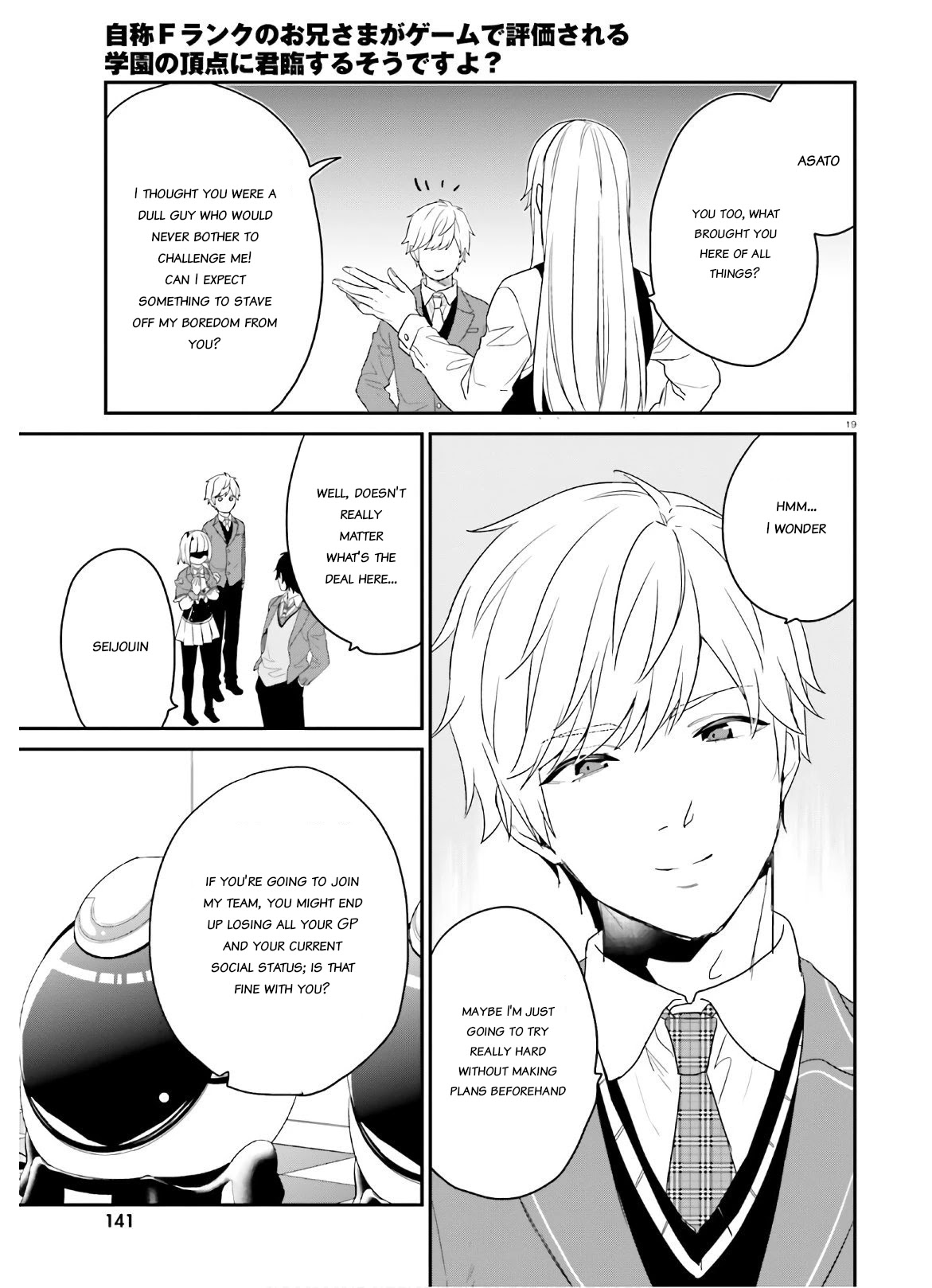 Jishou F-Rank no Oniisama ga Game de Hyouka sareru Gakuen no Chouten ni Kunrin suru Sou desu yo? Chapter 27 page 18 - Chapter 27