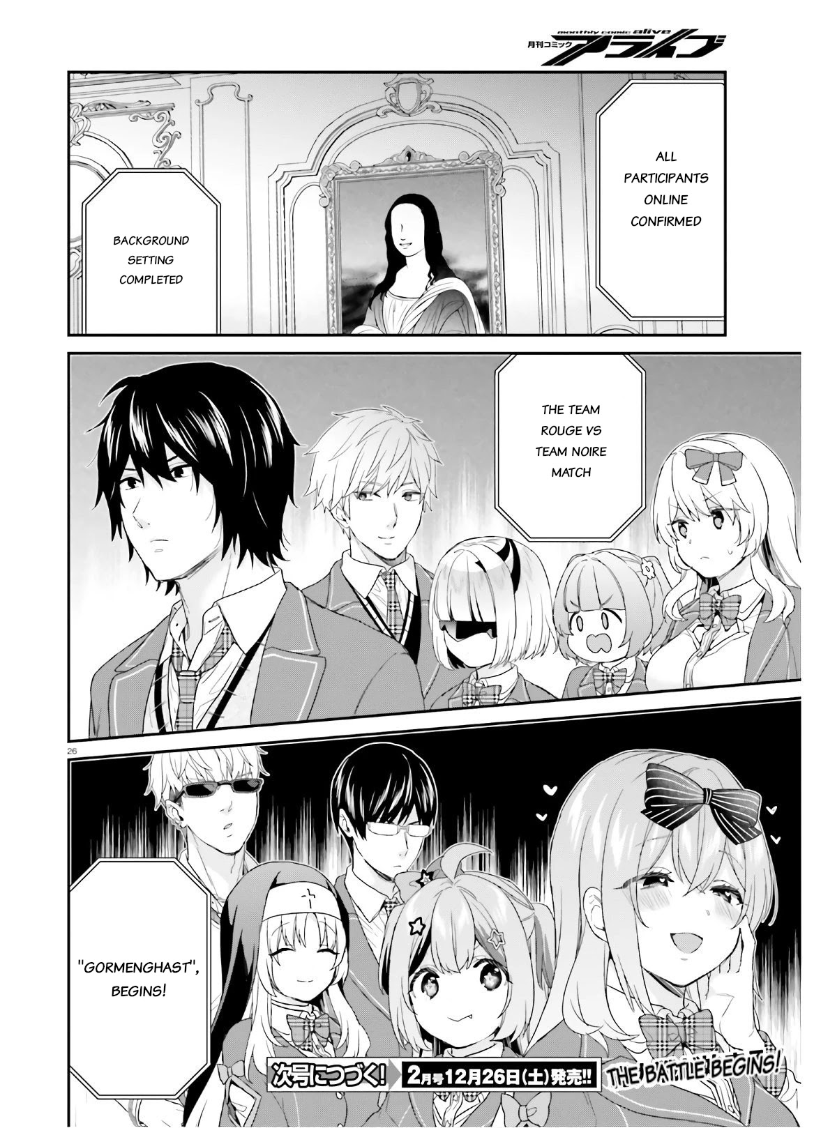 Jishou F-Rank no Oniisama ga Game de Hyouka sareru Gakuen no Chouten ni Kunrin suru Sou desu yo? Chapter 28 page 26 - Chapter 28
