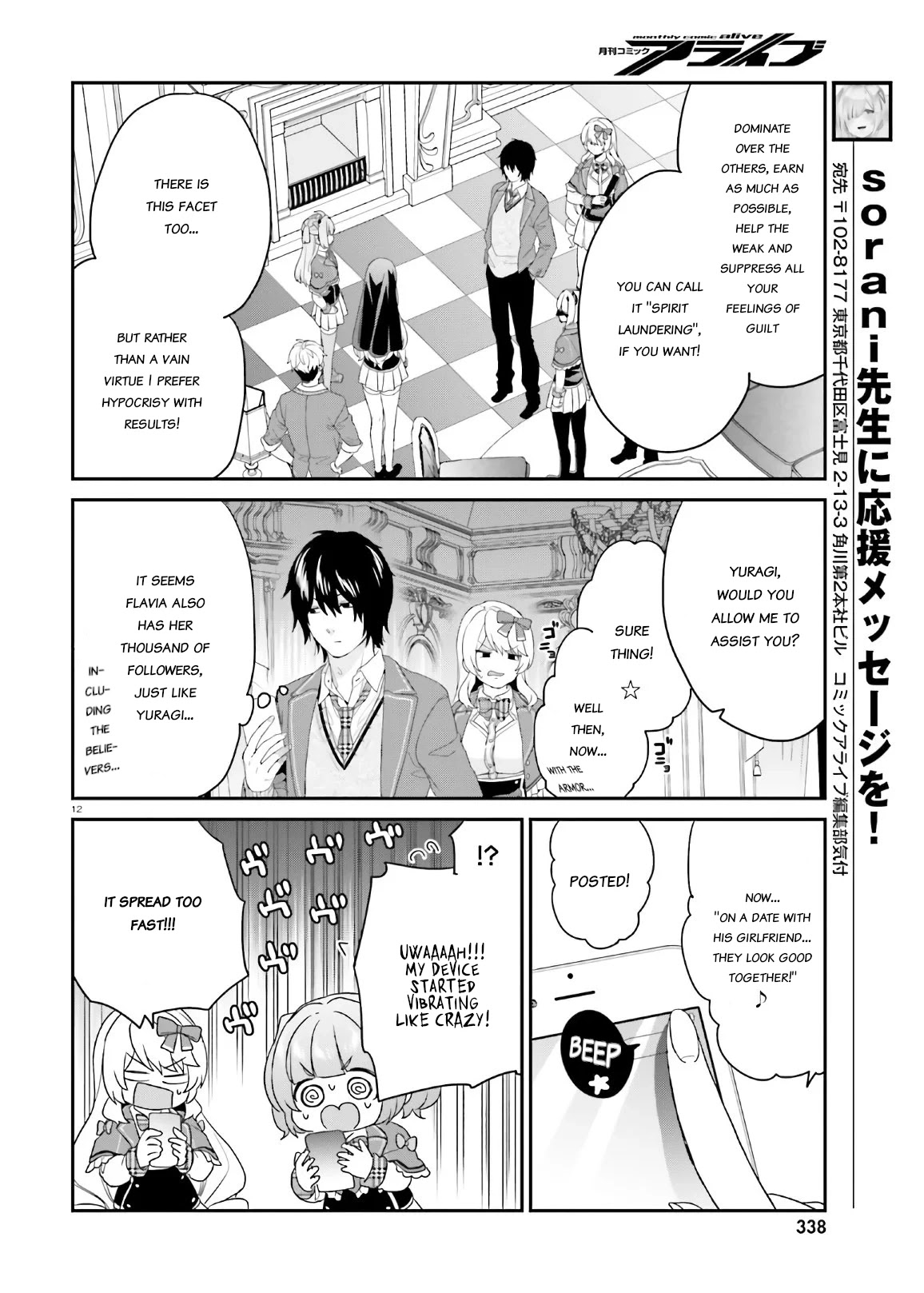 Jishou F-Rank no Oniisama ga Game de Hyouka sareru Gakuen no Chouten ni Kunrin suru Sou desu yo? Chapter 29 page 12 - Chapter 29