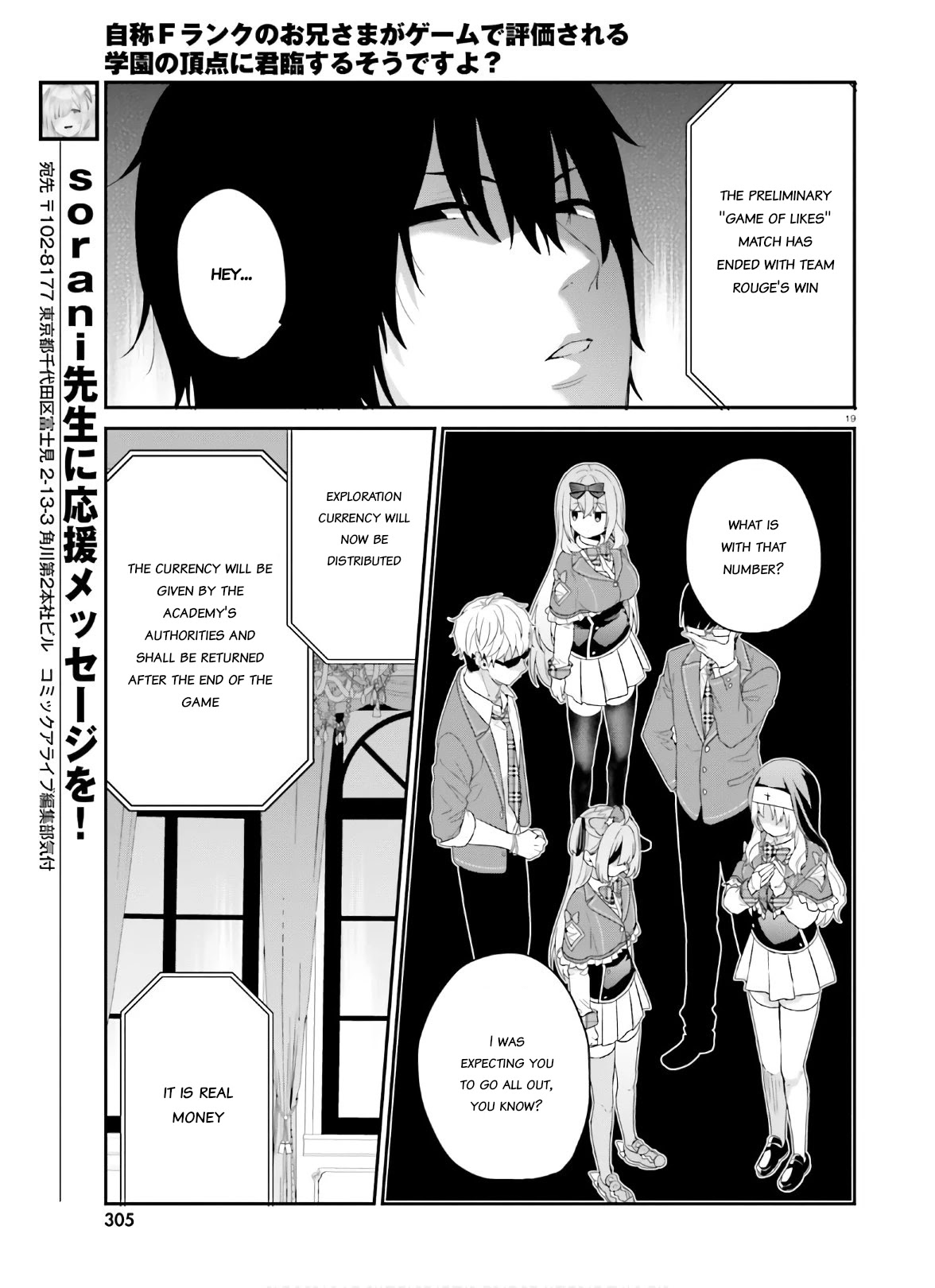 Jishou F-Rank no Oniisama ga Game de Hyouka sareru Gakuen no Chouten ni Kunrin suru Sou desu yo? Chapter 30 page 19 - Chapter 30