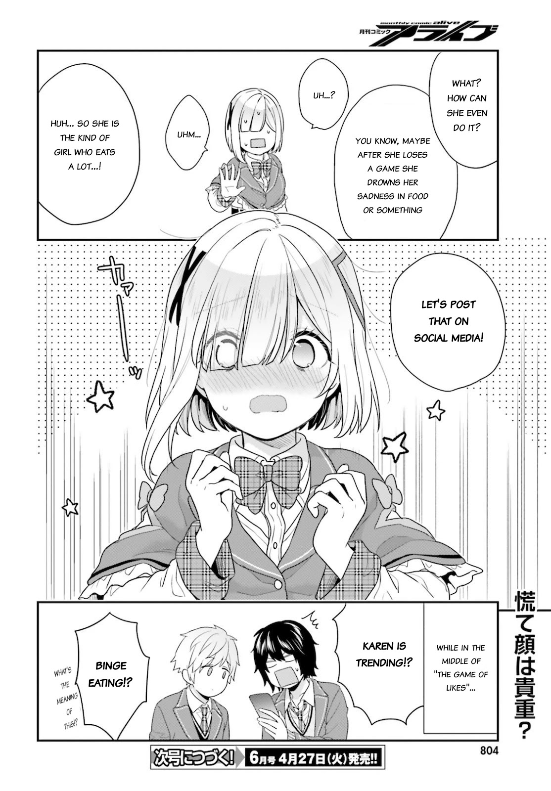 Jishou F-Rank no Oniisama ga Game de Hyouka sareru Gakuen no Chouten ni Kunrin suru Sou desu yo? Chapter 31.5 page 4 - Chapter 31.5
