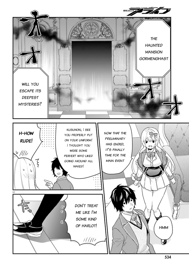 Jishou F-Rank no Oniisama ga Game de Hyouka sareru Gakuen no Chouten ni Kunrin suru Sou desu yo? Chapter 31 page 2 - Chapter 31