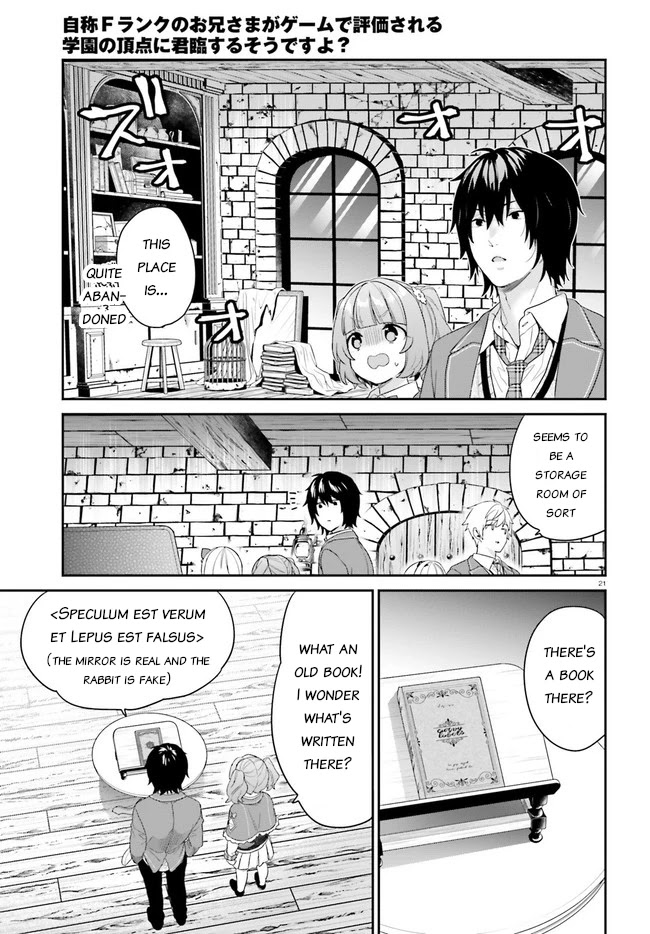 Jishou F-Rank no Oniisama ga Game de Hyouka sareru Gakuen no Chouten ni Kunrin suru Sou desu yo? Chapter 31 page 21 - Chapter 31