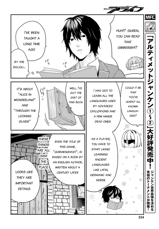 Jishou F-Rank no Oniisama ga Game de Hyouka sareru Gakuen no Chouten ni Kunrin suru Sou desu yo? Chapter 31 page 22 - Chapter 31