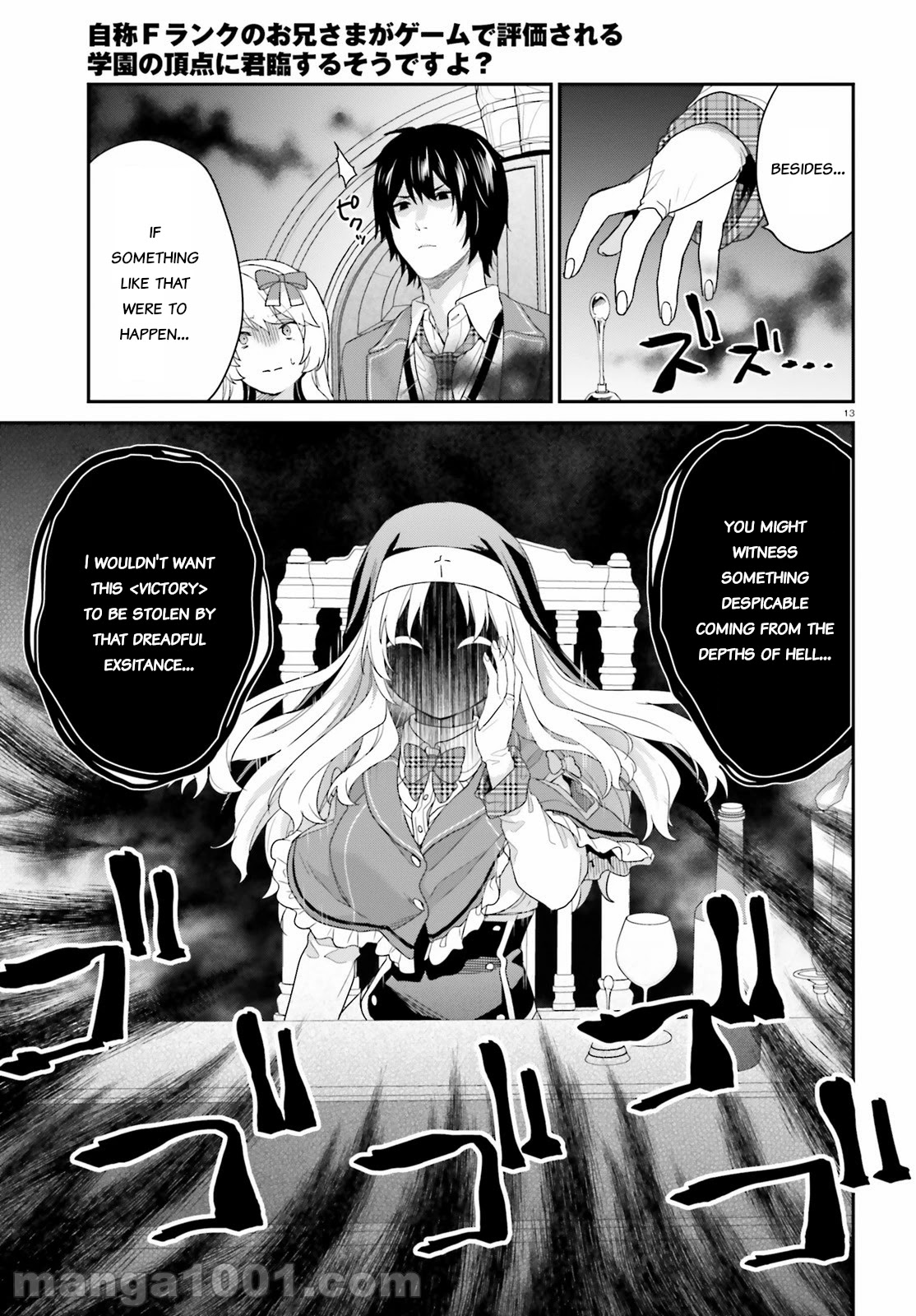 Jishou F-Rank no Oniisama ga Game de Hyouka sareru Gakuen no Chouten ni Kunrin suru Sou desu yo? Chapter 32 page 12 - Chapter 32