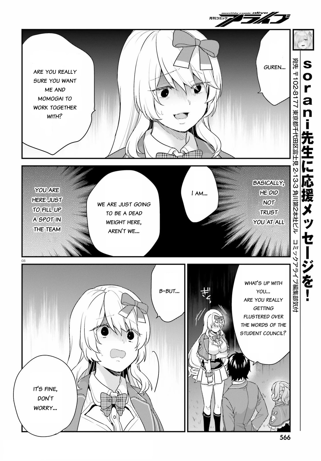 Jishou F-Rank no Oniisama ga Game de Hyouka sareru Gakuen no Chouten ni Kunrin suru Sou desu yo? Chapter 32 page 7 - Chapter 32