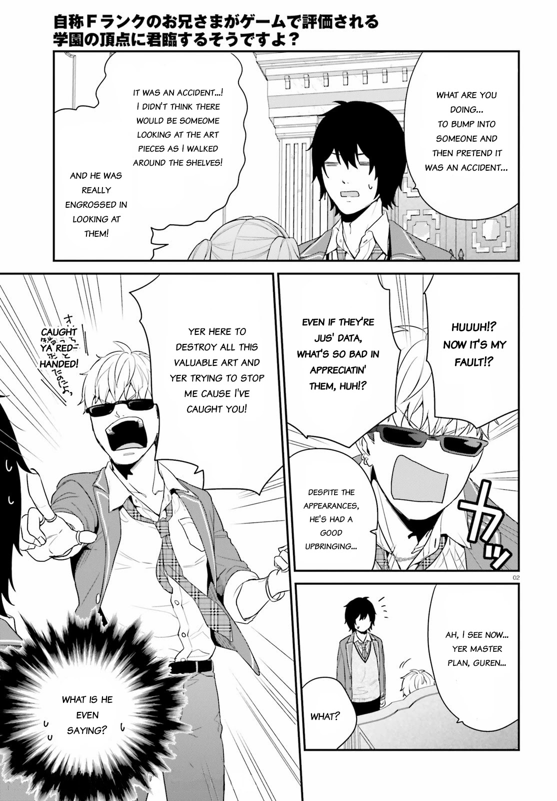 Jishou F-Rank no Oniisama ga Game de Hyouka sareru Gakuen no Chouten ni Kunrin suru Sou desu yo? Chapter 33.2 page 2 - Chapter 33.2