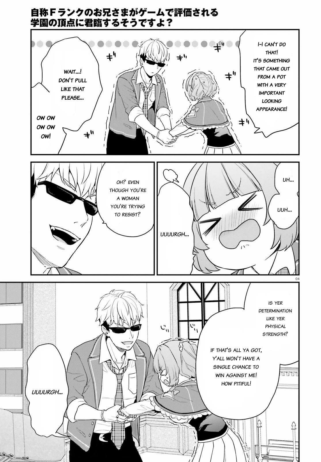 Jishou F-Rank no Oniisama ga Game de Hyouka sareru Gakuen no Chouten ni Kunrin suru Sou desu yo? Chapter 33.2 page 4 - Chapter 33.2