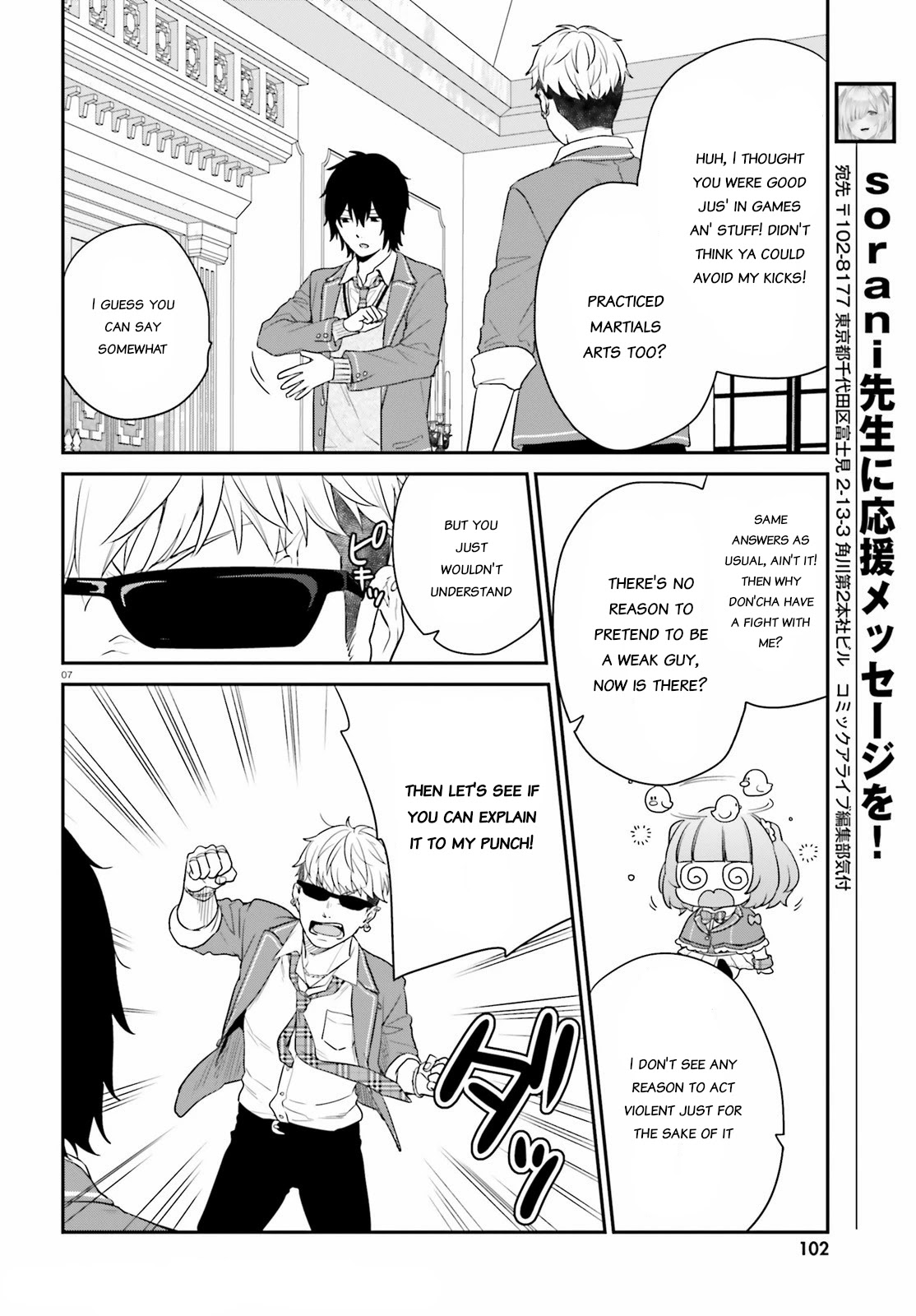 Jishou F-Rank no Oniisama ga Game de Hyouka sareru Gakuen no Chouten ni Kunrin suru Sou desu yo? Chapter 33.2 page 7 - Chapter 33.2