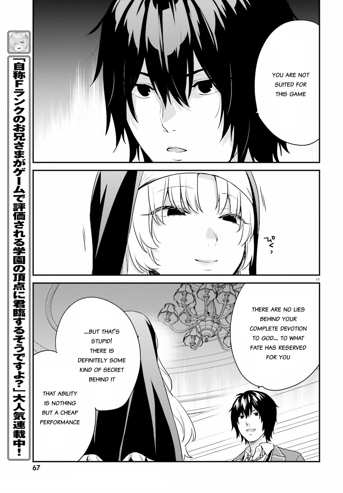 Jishou F-Rank no Oniisama ga Game de Hyouka sareru Gakuen no Chouten ni Kunrin suru Sou desu yo? Chapter 33 page 11 - Chapter 33