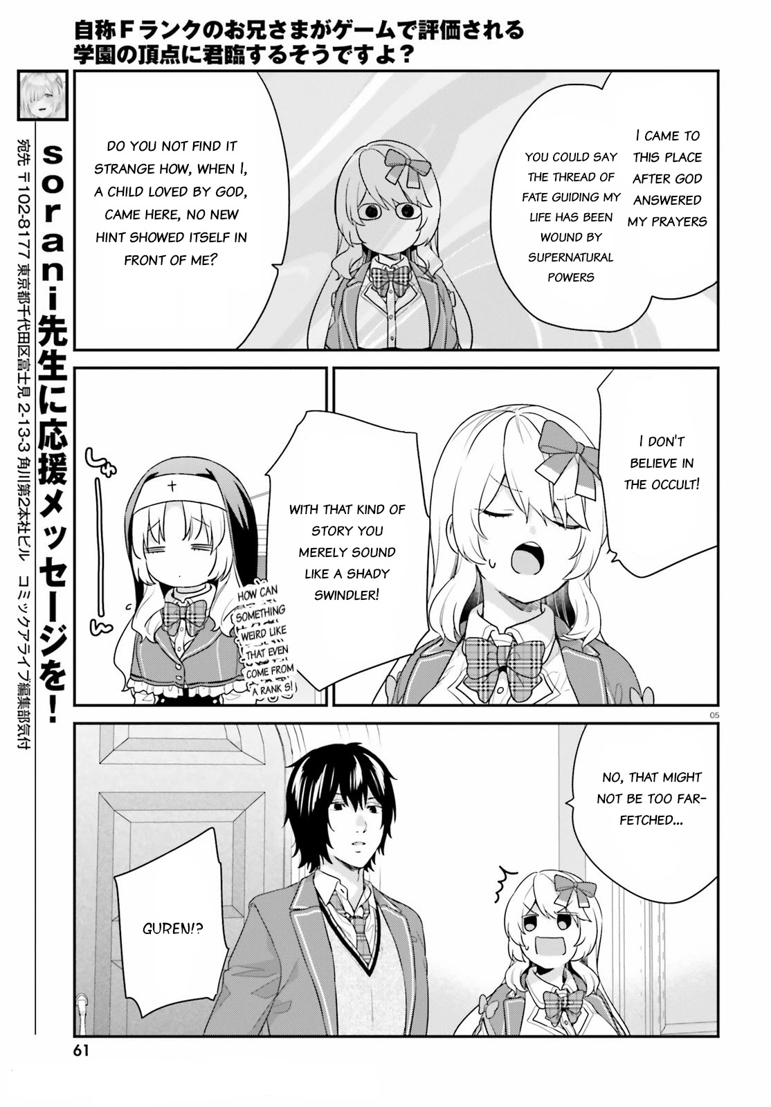 Jishou F-Rank no Oniisama ga Game de Hyouka sareru Gakuen no Chouten ni Kunrin suru Sou desu yo? Chapter 33 page 5 - Chapter 33