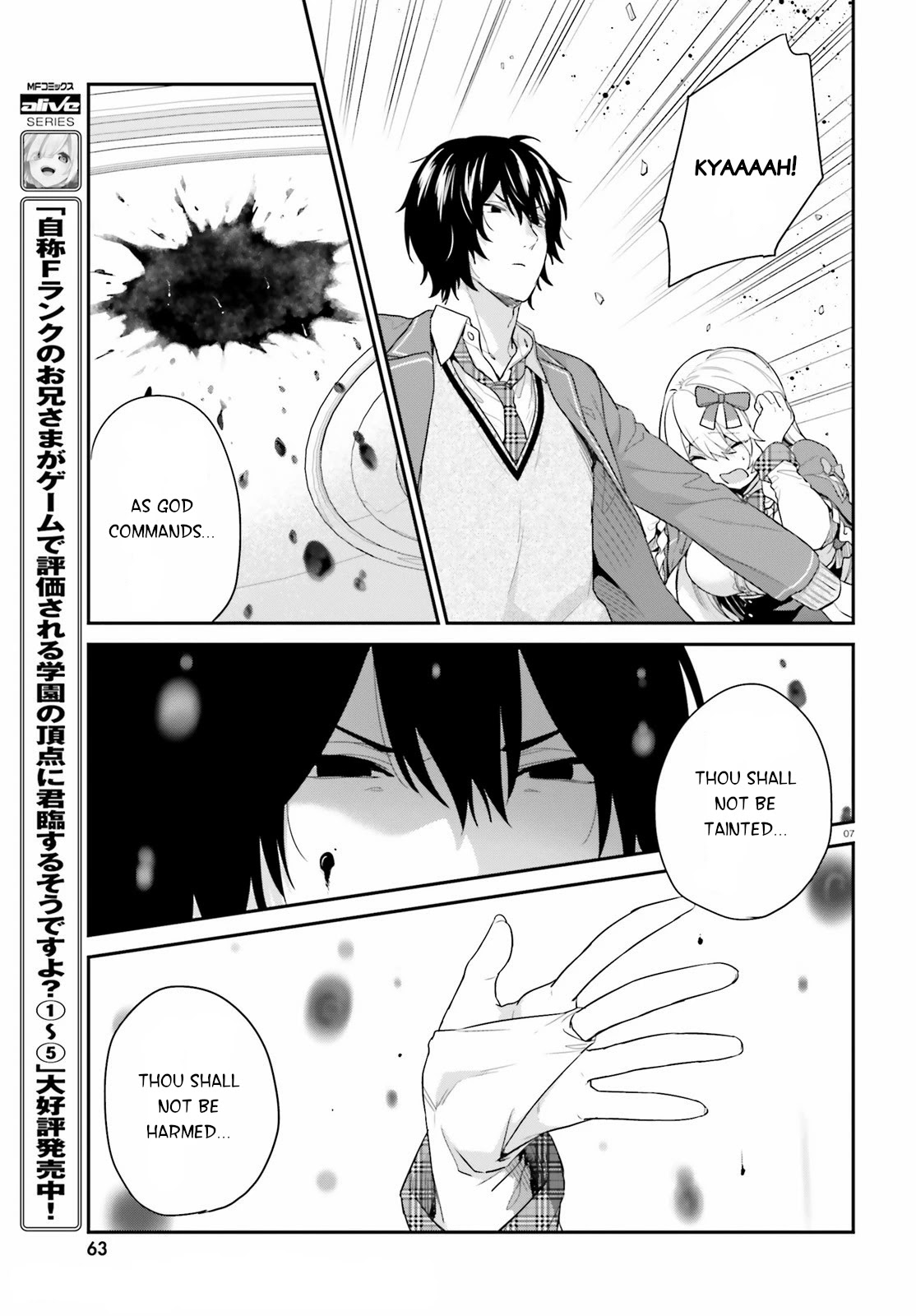 Jishou F-Rank no Oniisama ga Game de Hyouka sareru Gakuen no Chouten ni Kunrin suru Sou desu yo? Chapter 33 page 7 - Chapter 33
