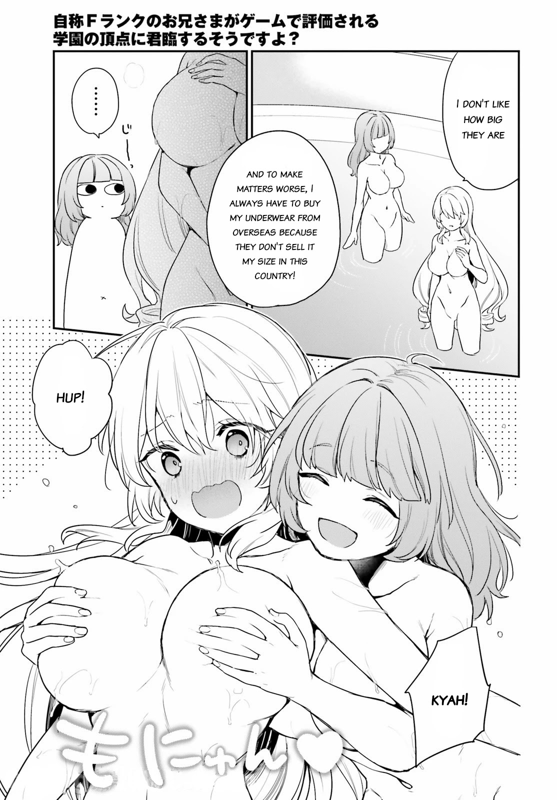 Jishou F-Rank no Oniisama ga Game de Hyouka sareru Gakuen no Chouten ni Kunrin suru Sou desu yo? Chapter 34 page 21 - Chapter 34