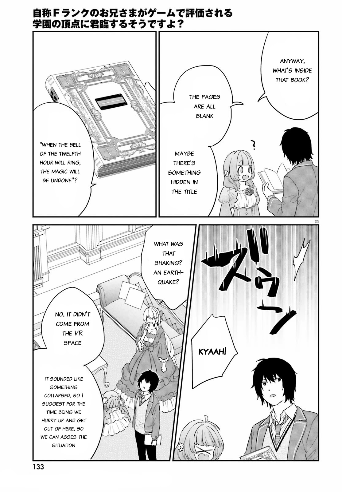Jishou F-Rank no Oniisama ga Game de Hyouka sareru Gakuen no Chouten ni Kunrin suru Sou desu yo? Chapter 34 page 25 - Chapter 34