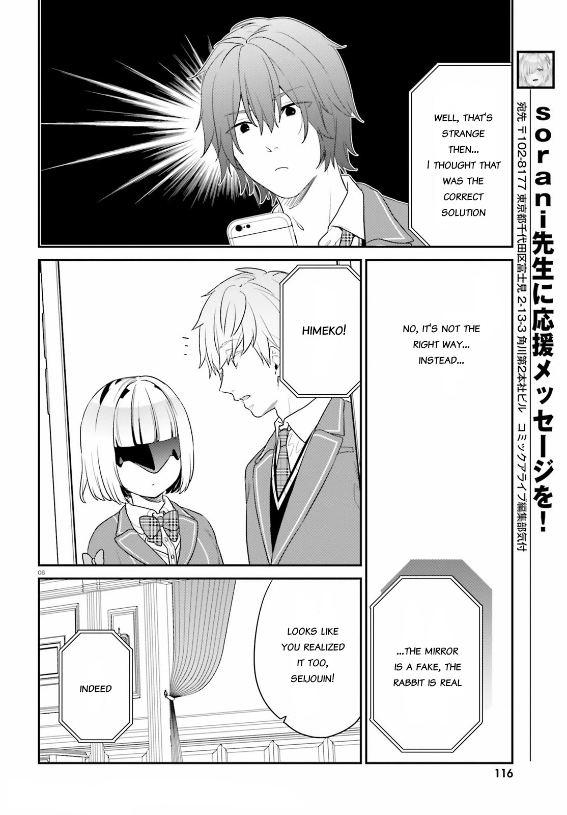 Jishou F-Rank no Oniisama ga Game de Hyouka sareru Gakuen no Chouten ni Kunrin suru Sou desu yo? Chapter 34 page 8 - Chapter 34