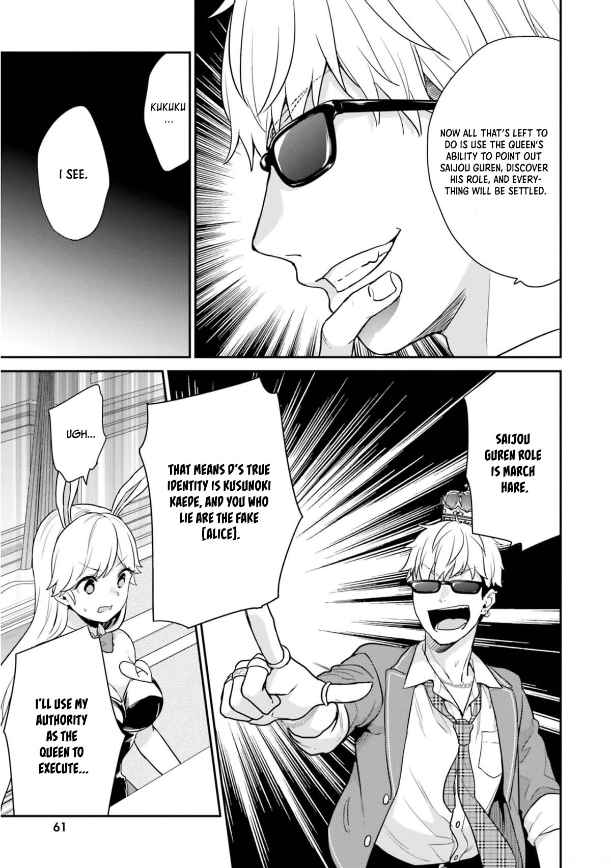 Jishou F-Rank no Oniisama ga Game de Hyouka sareru Gakuen no Chouten ni Kunrin suru Sou desu yo? Chapter 40 page 11 - Chapter 40
